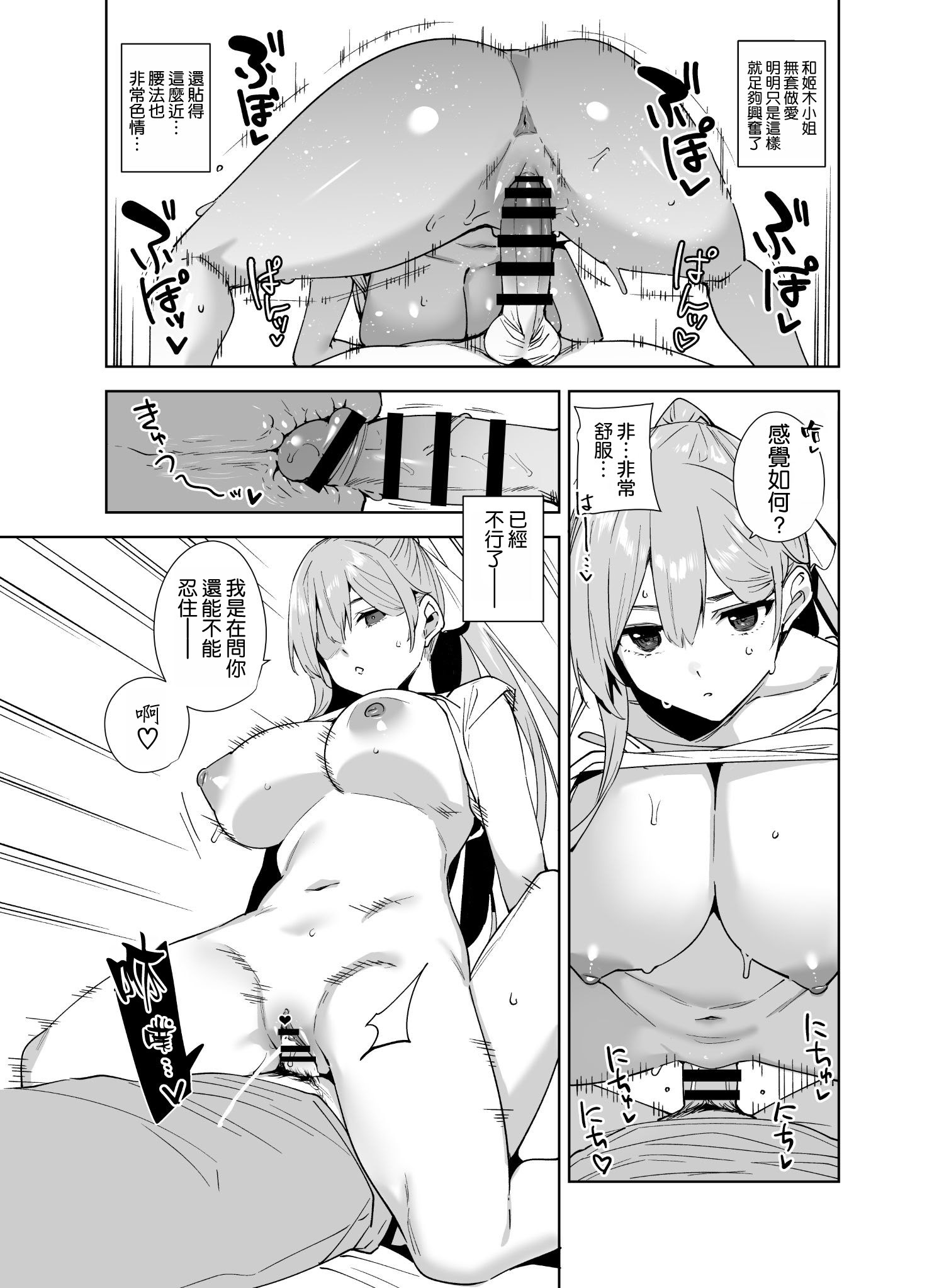 [日本漫画]  [Ink Complex (智弘カイ)] タワーレジデンス 接遇課対応中 1+2 单本,巨乳大奶,露出,大阴茎#[27P]-9