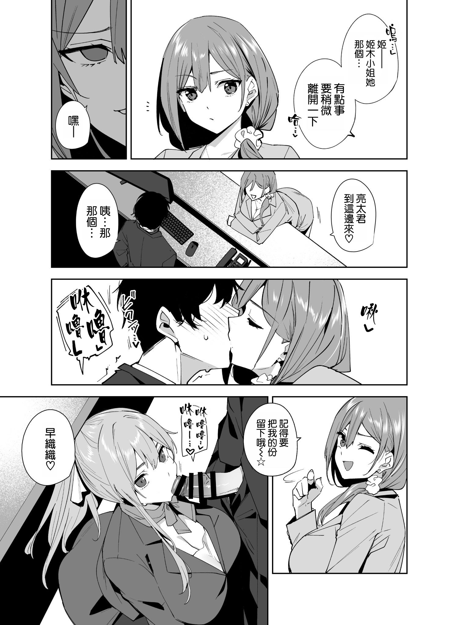 [日本漫画]  [Ink Complex (智弘カイ)] タワーレジデンス 接遇課対応中 1+2 单本,巨乳大奶,露出,大阴茎#[17P]-16