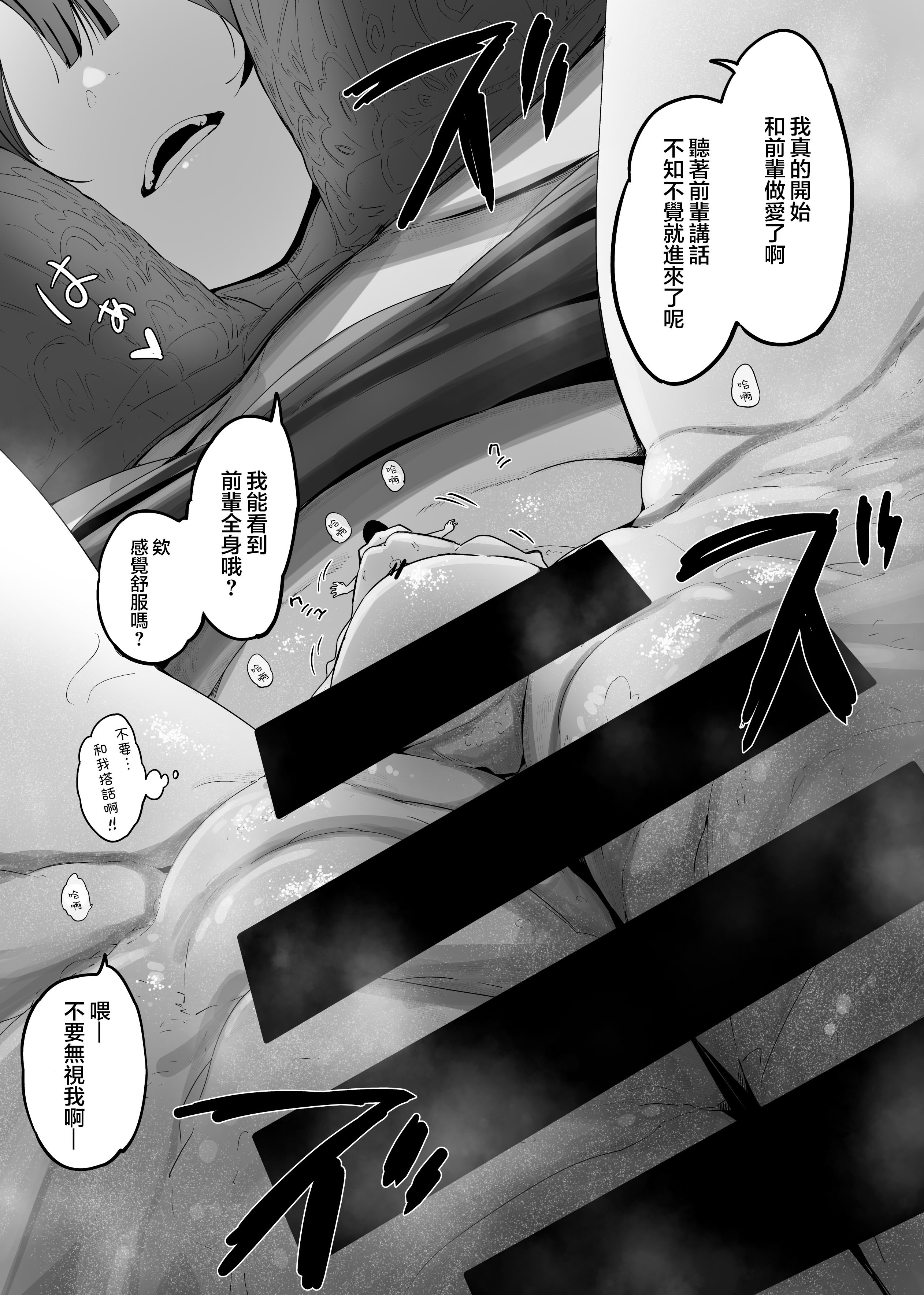 [日本漫画] [まるしゃも] 俺の性癖が後輩にバレたら後輩も同じ性癖だった。｜我的性癖被公司後輩知道後沒想到她也是一樣性癖。 单本,巨乳大奶,露出,大阴茎,内衣#[27P]-15