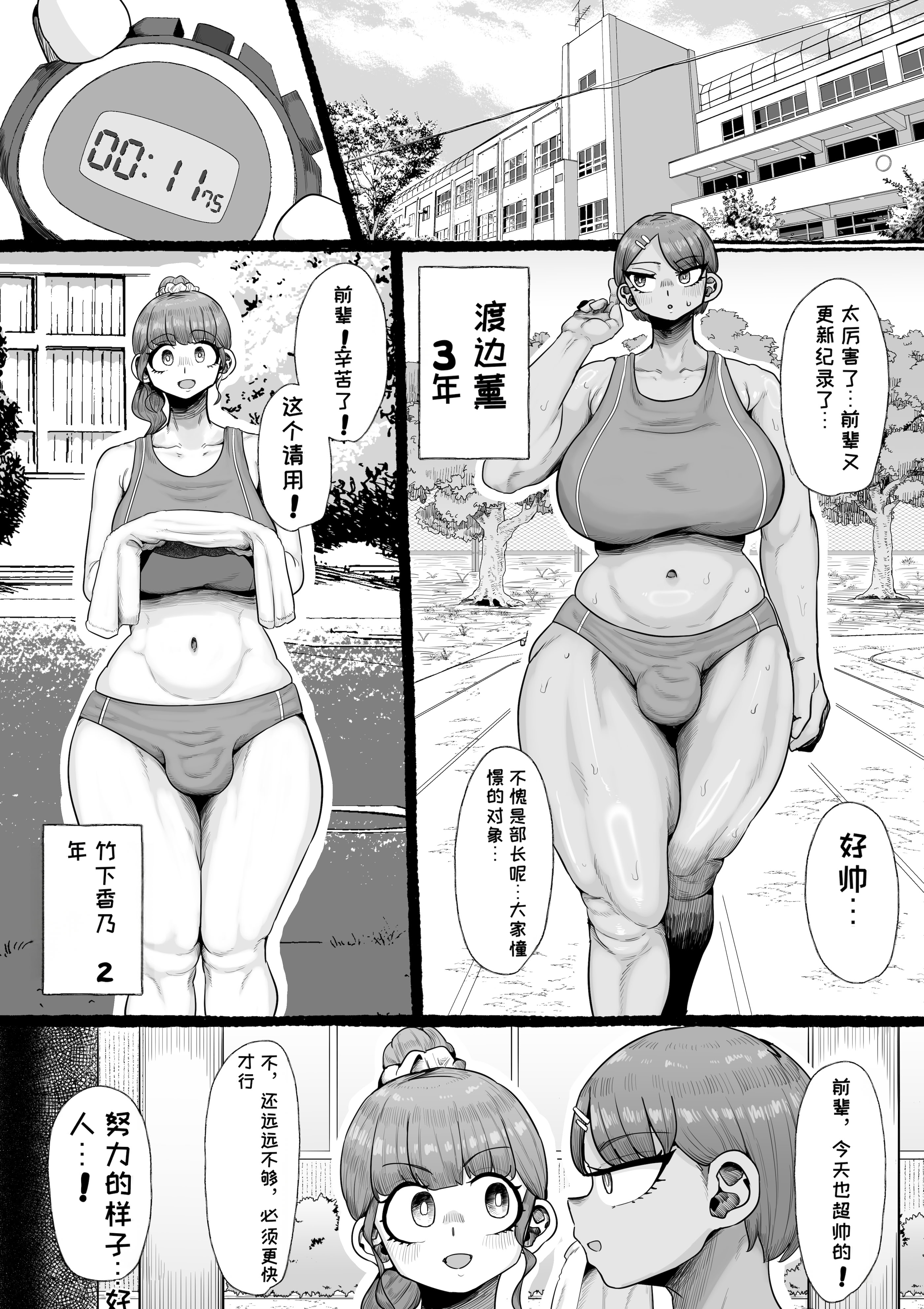 [日本漫画] [えびのインプラント (シュリンプケーキ)] ふたなり学園の女がどういう扱いを受けるかあなたは知っていますか？ 单本,巨乳大奶,露出,大阴茎#[26P]-3