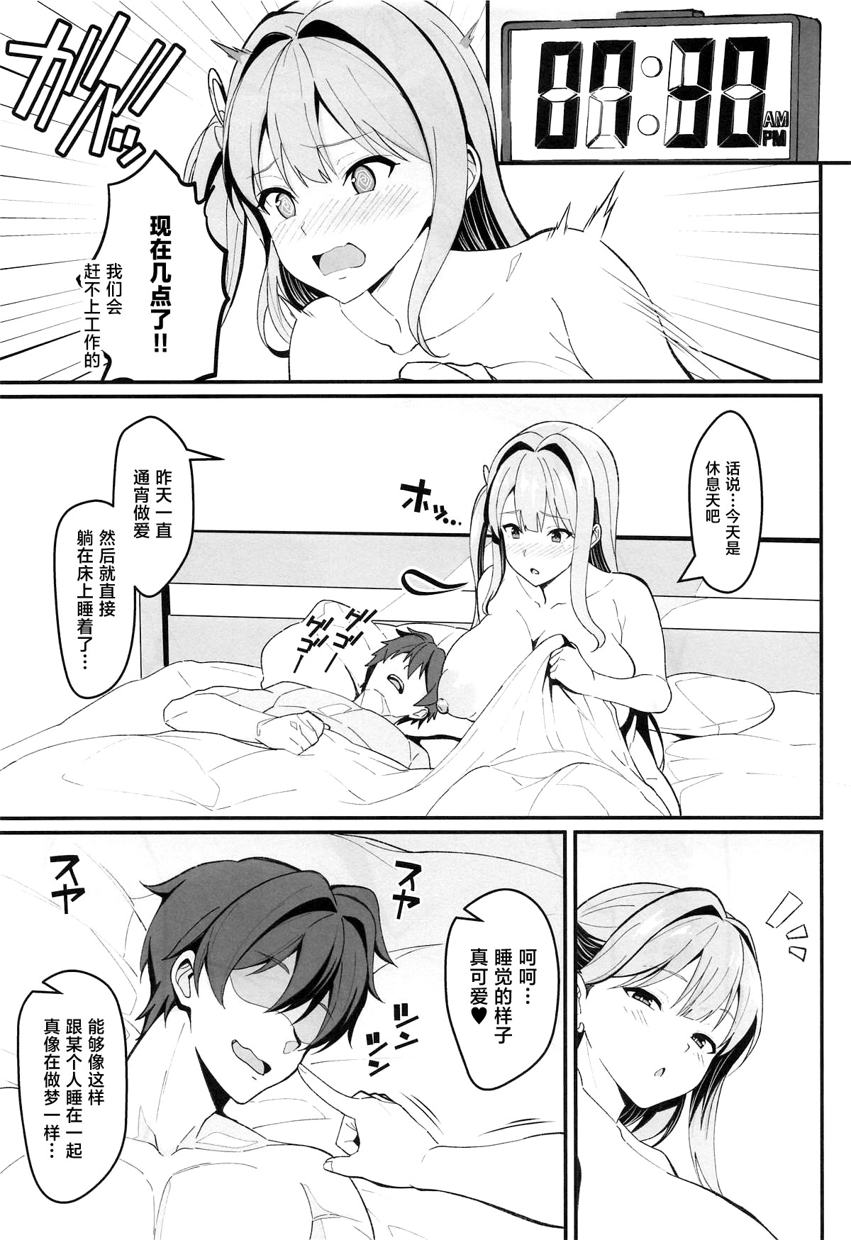 (C107) [Image Rider (子安和)] 推しとのチンチェインド (勝利の女神：NIKKE) [中国翻訳] 22