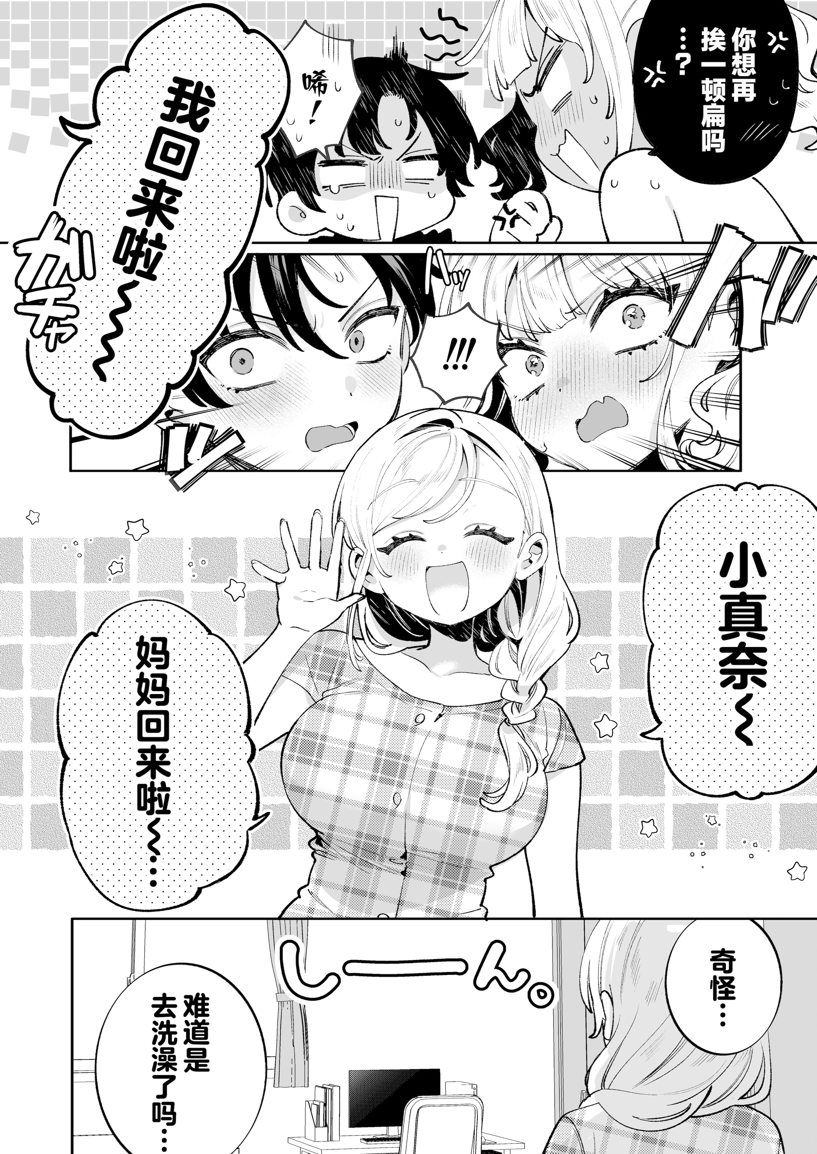 [Clochette (咲良ゆき)] 俺の周りに巨乳が多すぎる｜我的周围巨乳也太多了吧 [DL版] 13