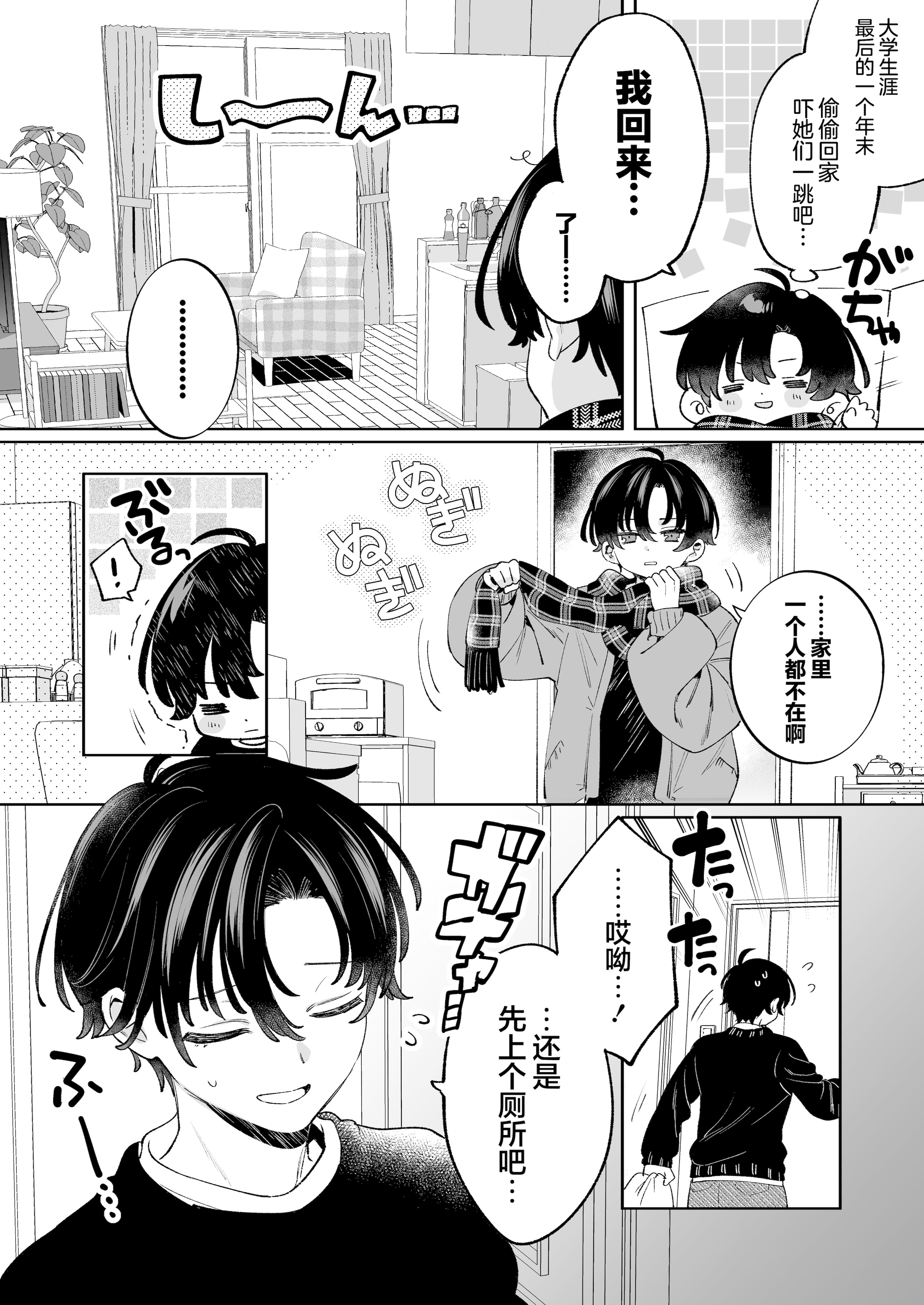 [Clochette (咲良ゆき)] 俺の周りに巨乳が多すぎる｜我的周围巨乳也太多了吧 [DL版] 5