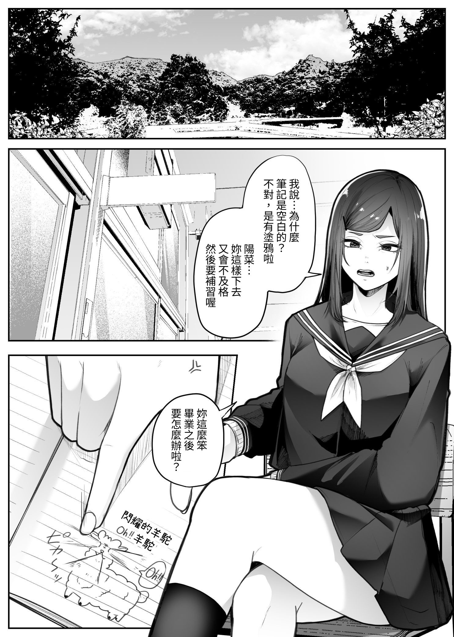 [日本漫画] [てるてるがーる (天乃輝)] 災禍 单本,巨乳大奶,女学生,露出,女学生制服,大阴茎#[53P]-1
