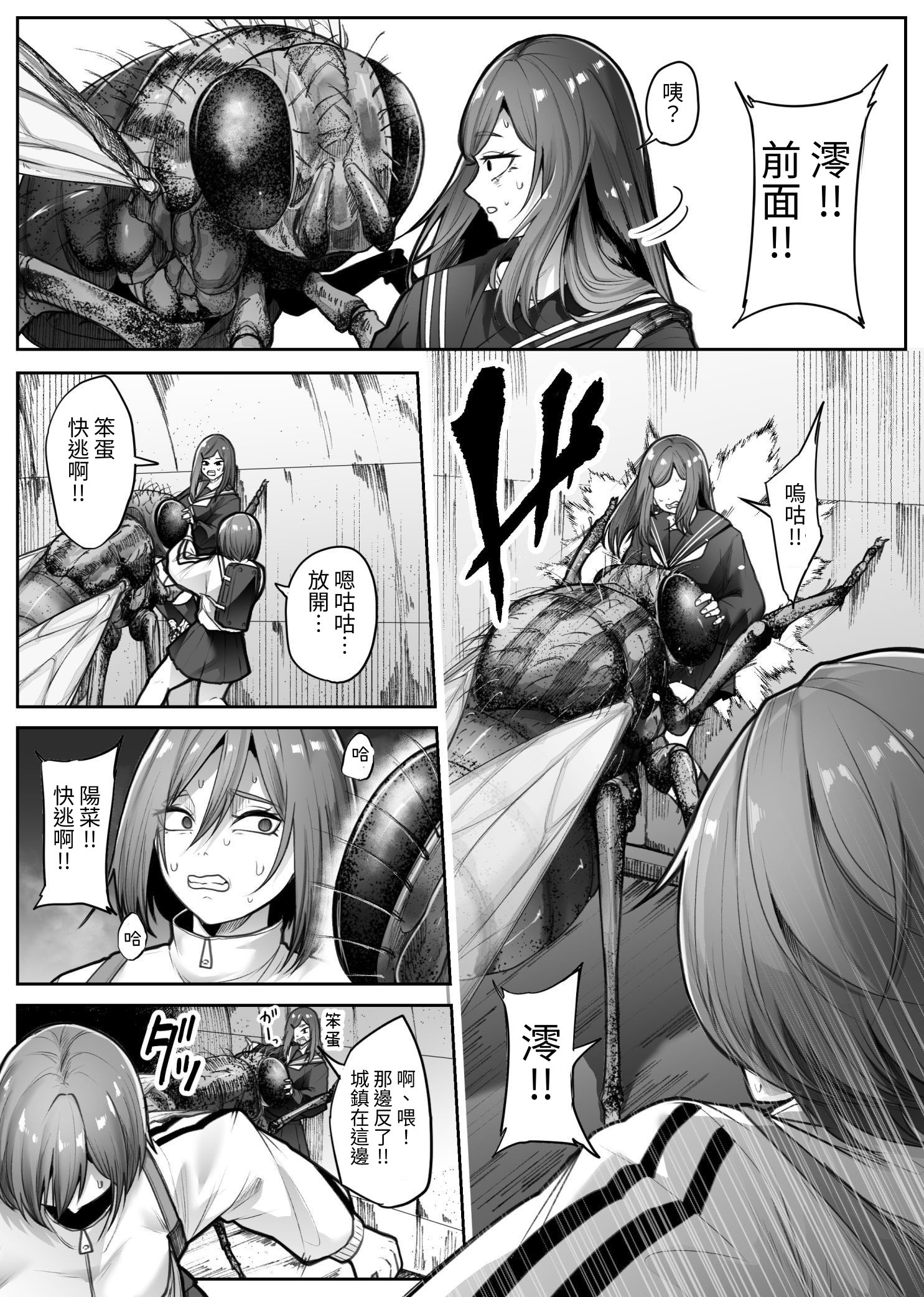 [日本漫画] [てるてるがーる (天乃輝)] 災禍 单本,巨乳大奶,女学生,露出,女学生制服,大阴茎#[53P]-10