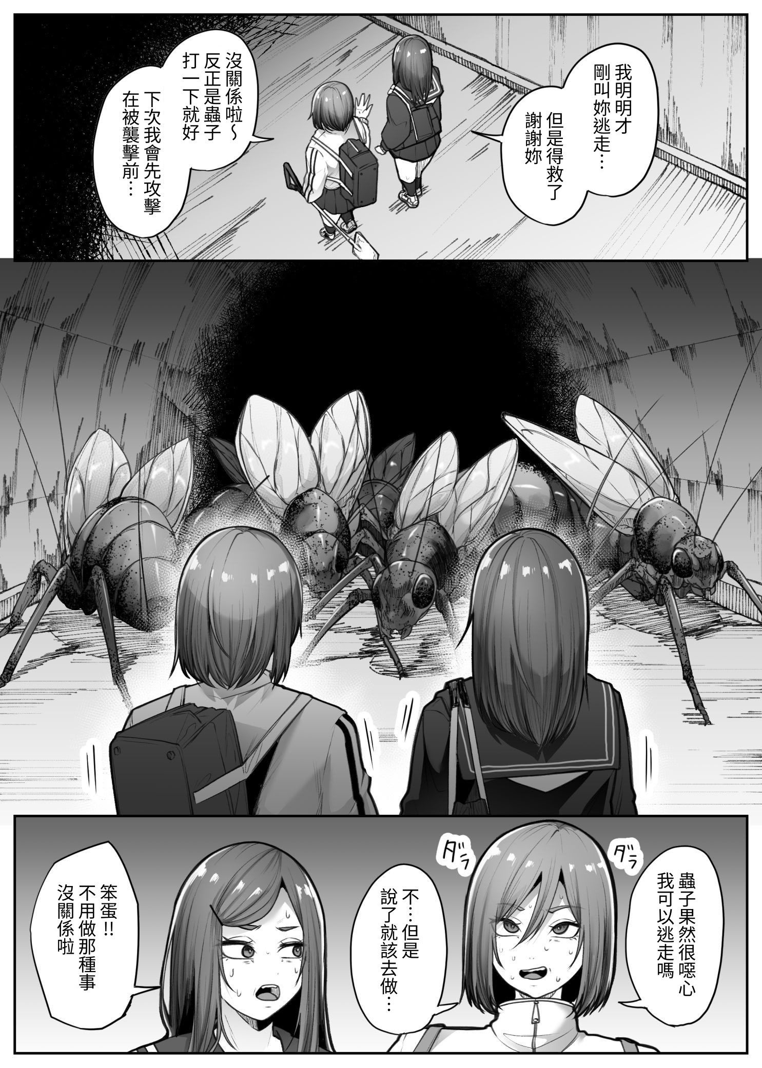 [日本漫画] [てるてるがーる (天乃輝)] 災禍 单本,巨乳大奶,女学生,露出,女学生制服,大阴茎#[53P]-13