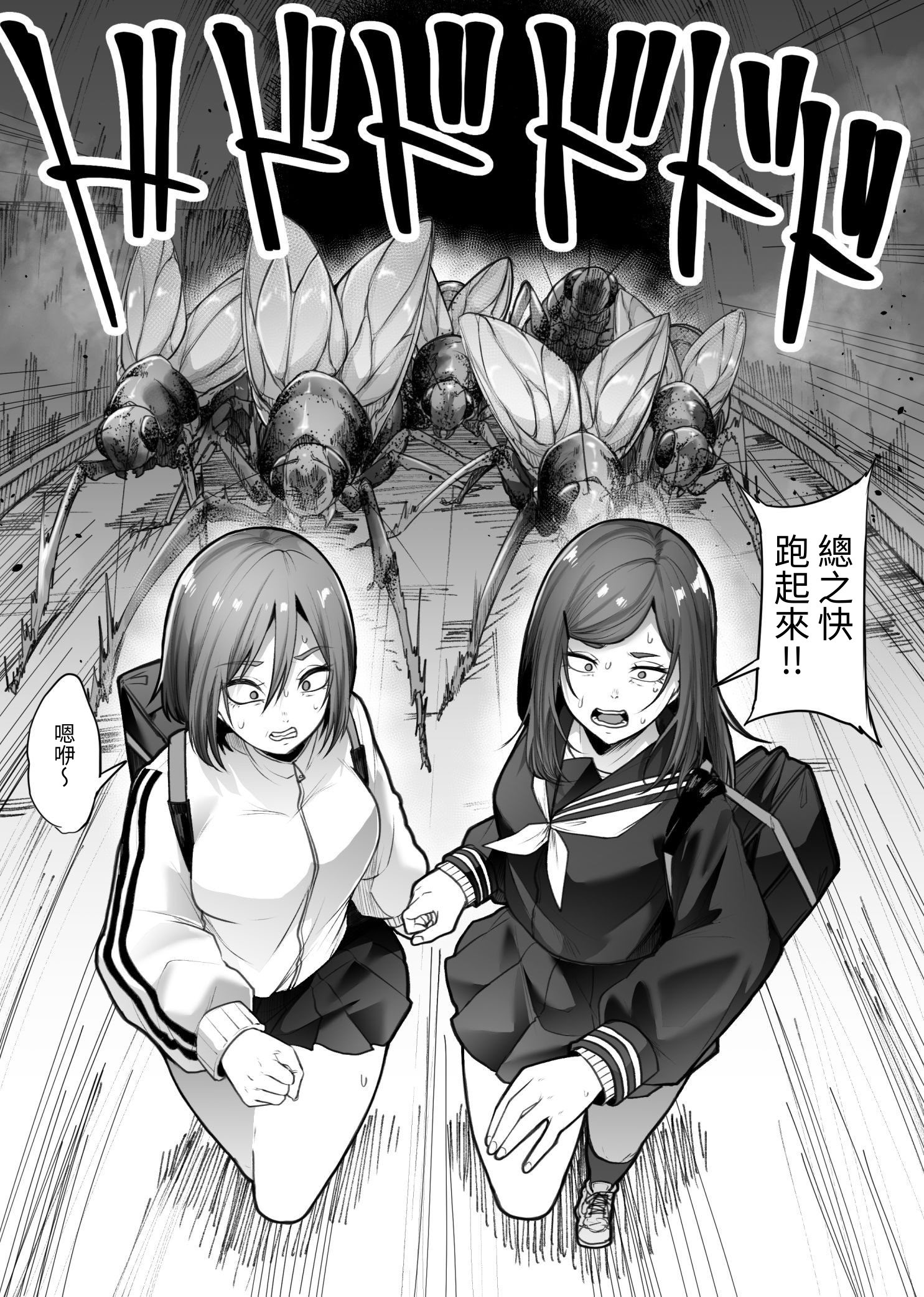 [日本漫画] [てるてるがーる (天乃輝)] 災禍 单本,巨乳大奶,女学生,露出,女学生制服,大阴茎#[53P]-14