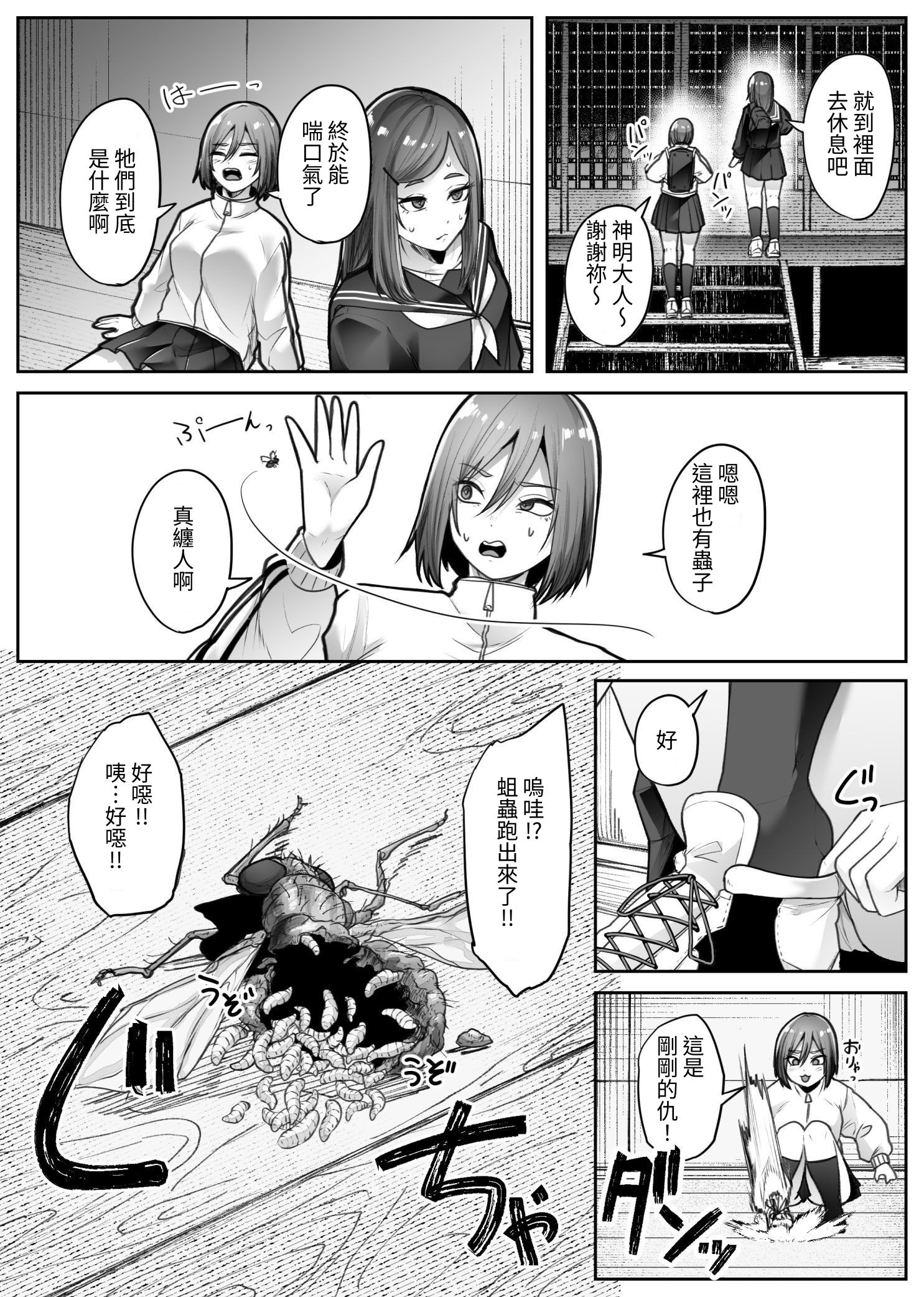 [日本漫画] [てるてるがーる (天乃輝)] 災禍 单本,巨乳大奶,女学生,露出,女学生制服,大阴茎#[53P]-17