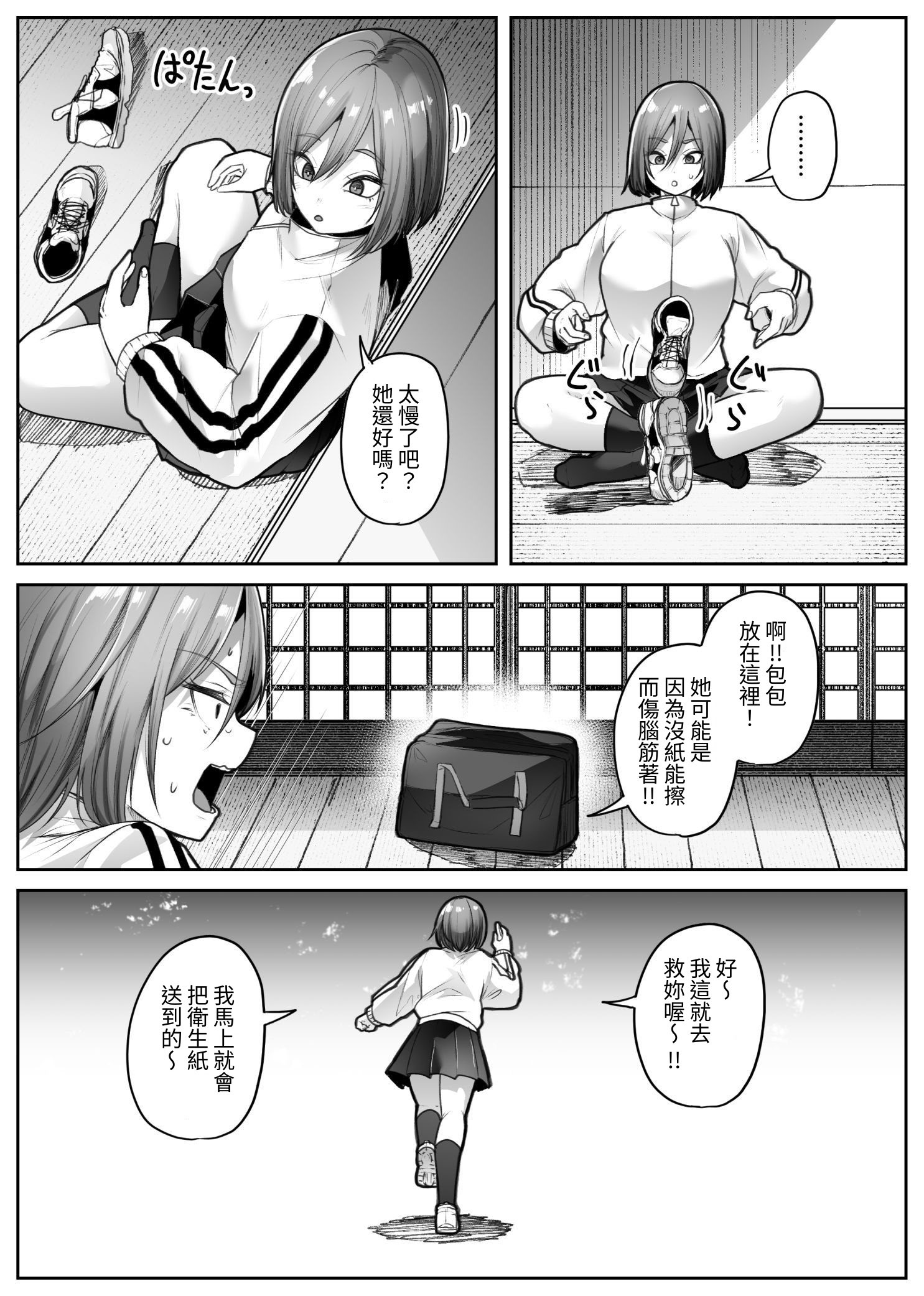 [日本漫画] [てるてるがーる (天乃輝)] 災禍 单本,巨乳大奶,女学生,露出,女学生制服,大阴茎#[53P]-23