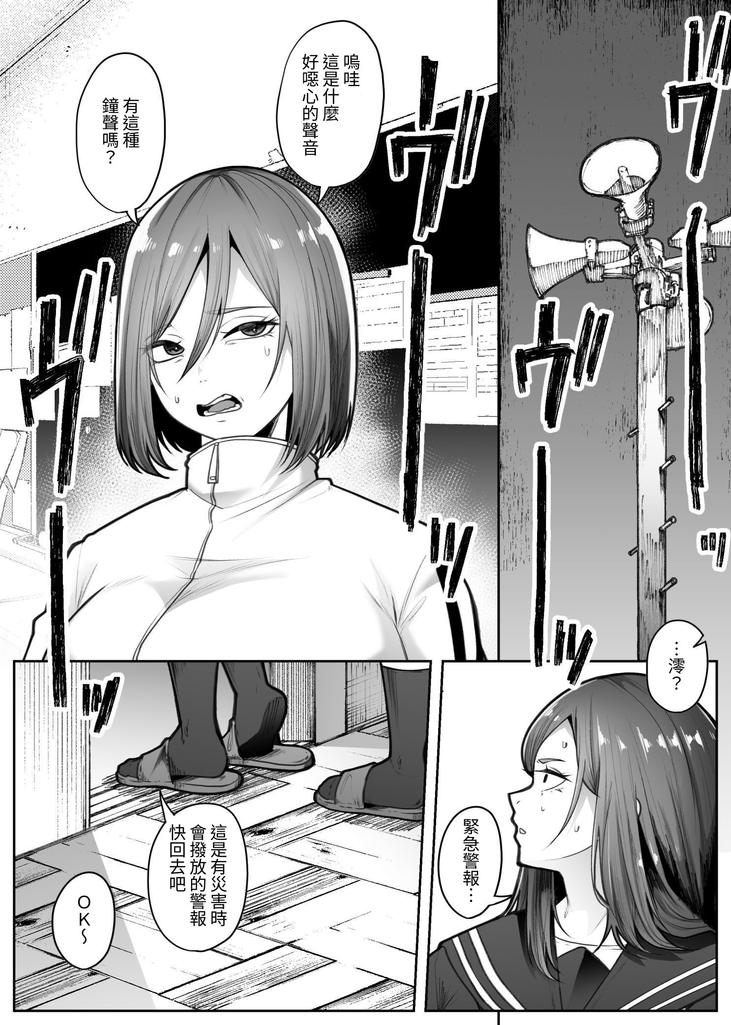 [日本漫画] [てるてるがーる (天乃輝)] 災禍 单本,巨乳大奶,女学生,露出,女学生制服,大阴茎#[53P]-3