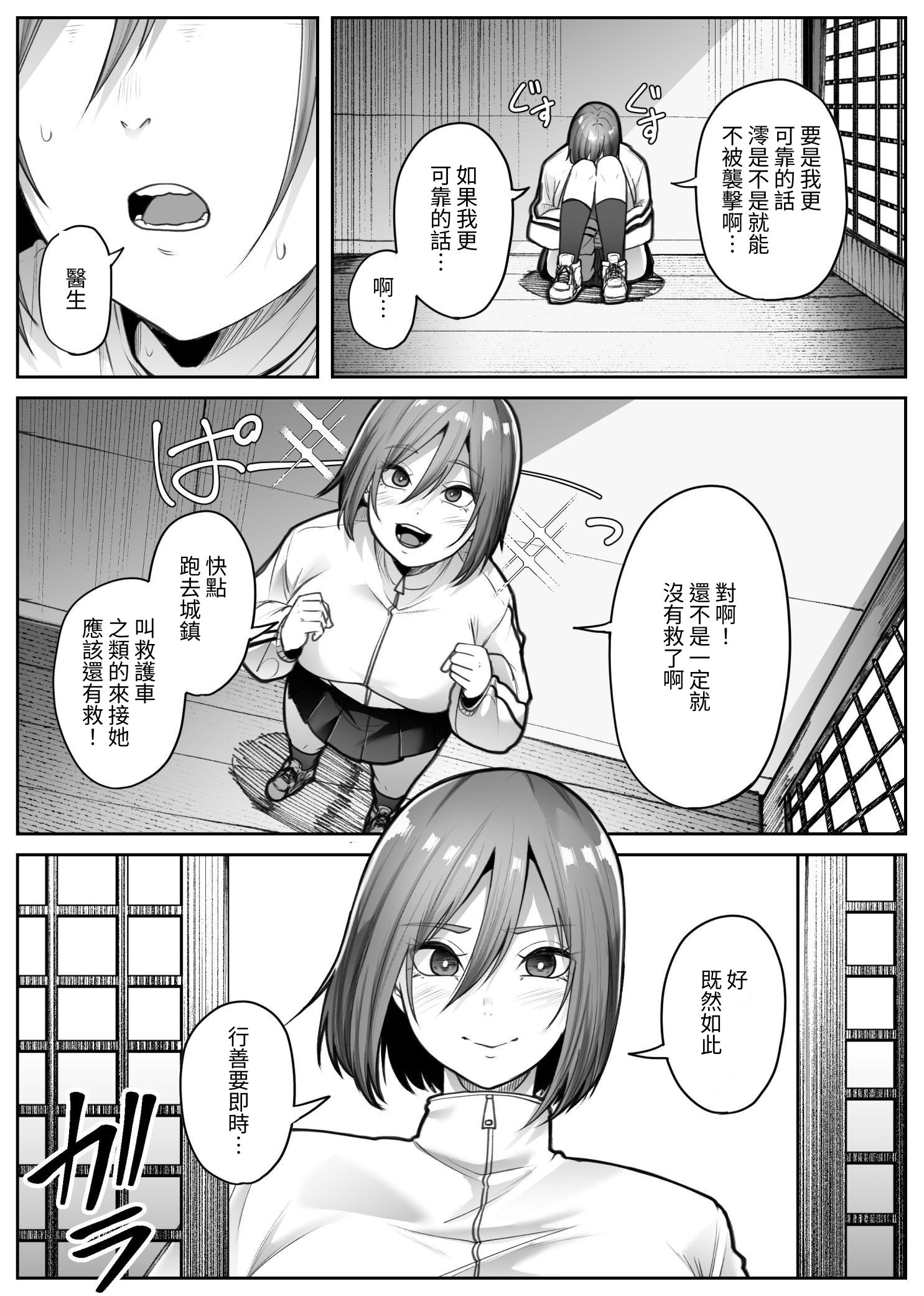 [日本漫画] [てるてるがーる (天乃輝)] 災禍 单本,巨乳大奶,女学生,露出,女学生制服,大阴茎#[53P]-30