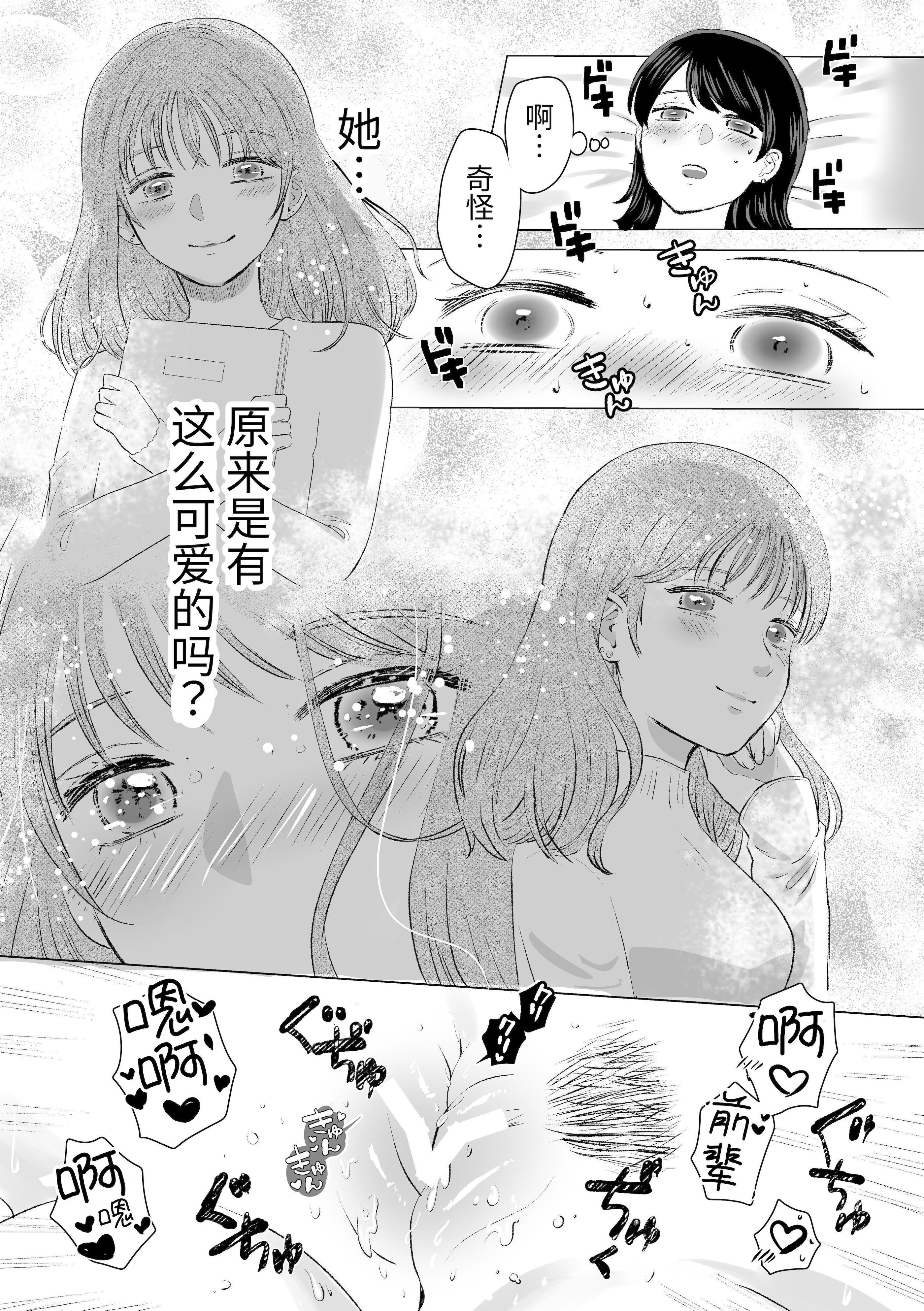 [ささみせせり (ささみりせ)] せんぱいってほんとばか-後輩のぶりっこ女に〇〇〇されちゃう話- [中国翻訳] [DL版] 19