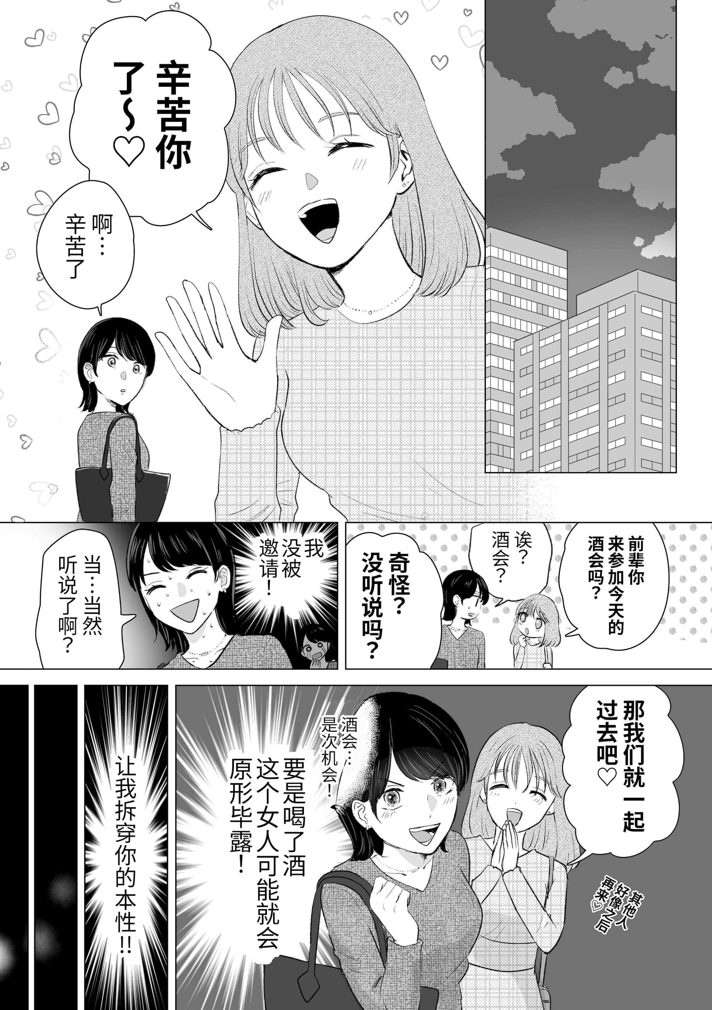 [ささみせせり (ささみりせ)] せんぱいってほんとばか-後輩のぶりっこ女に〇〇〇されちゃう話- [中国翻訳] [DL版] 5