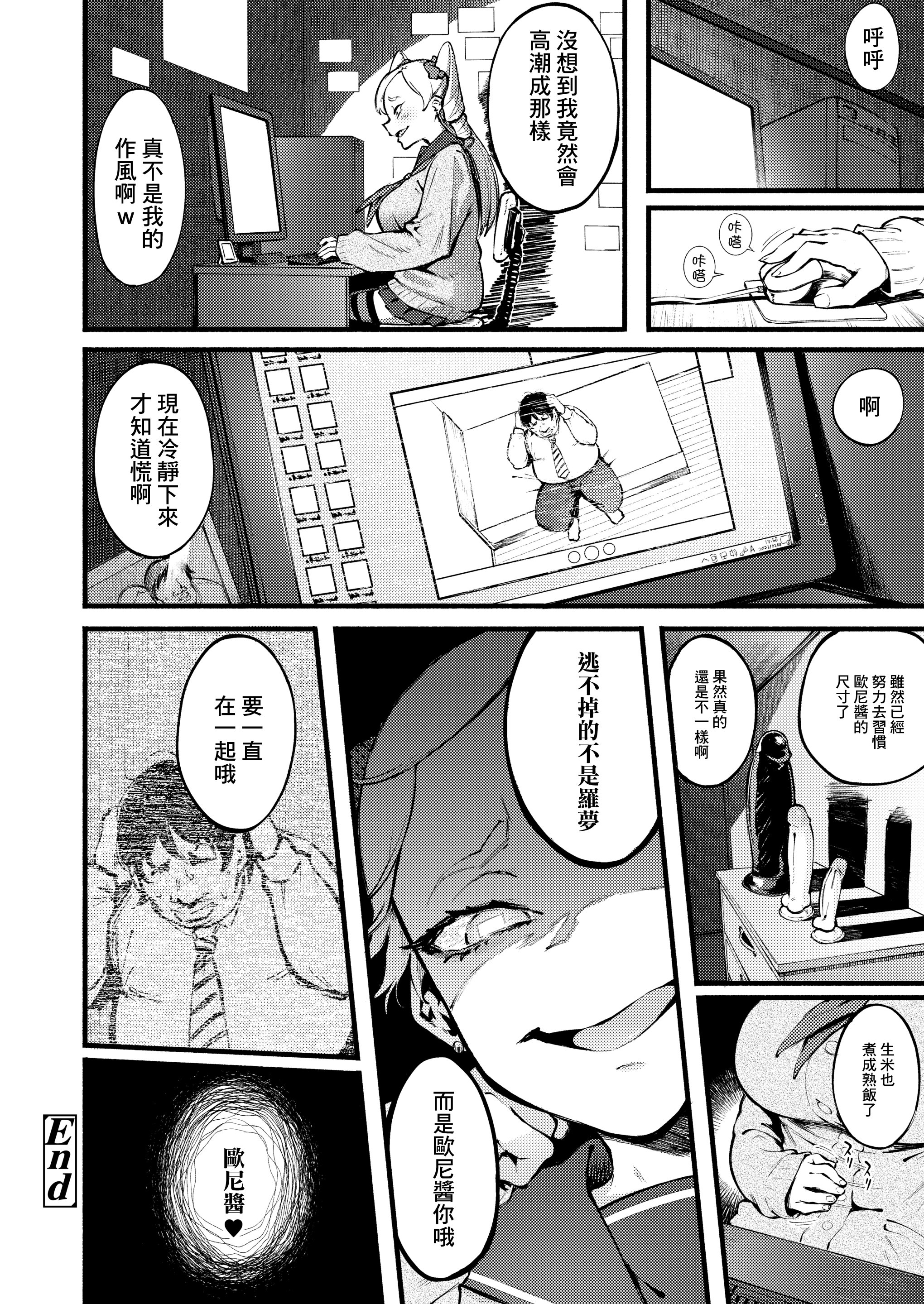 [日本漫画] [駿河クロイツ] 蜘蛛の囲 (COMIC アオハ 2021 春)  单本,萝莉,单女,女学生制服,单男,丝袜#[15P]-15