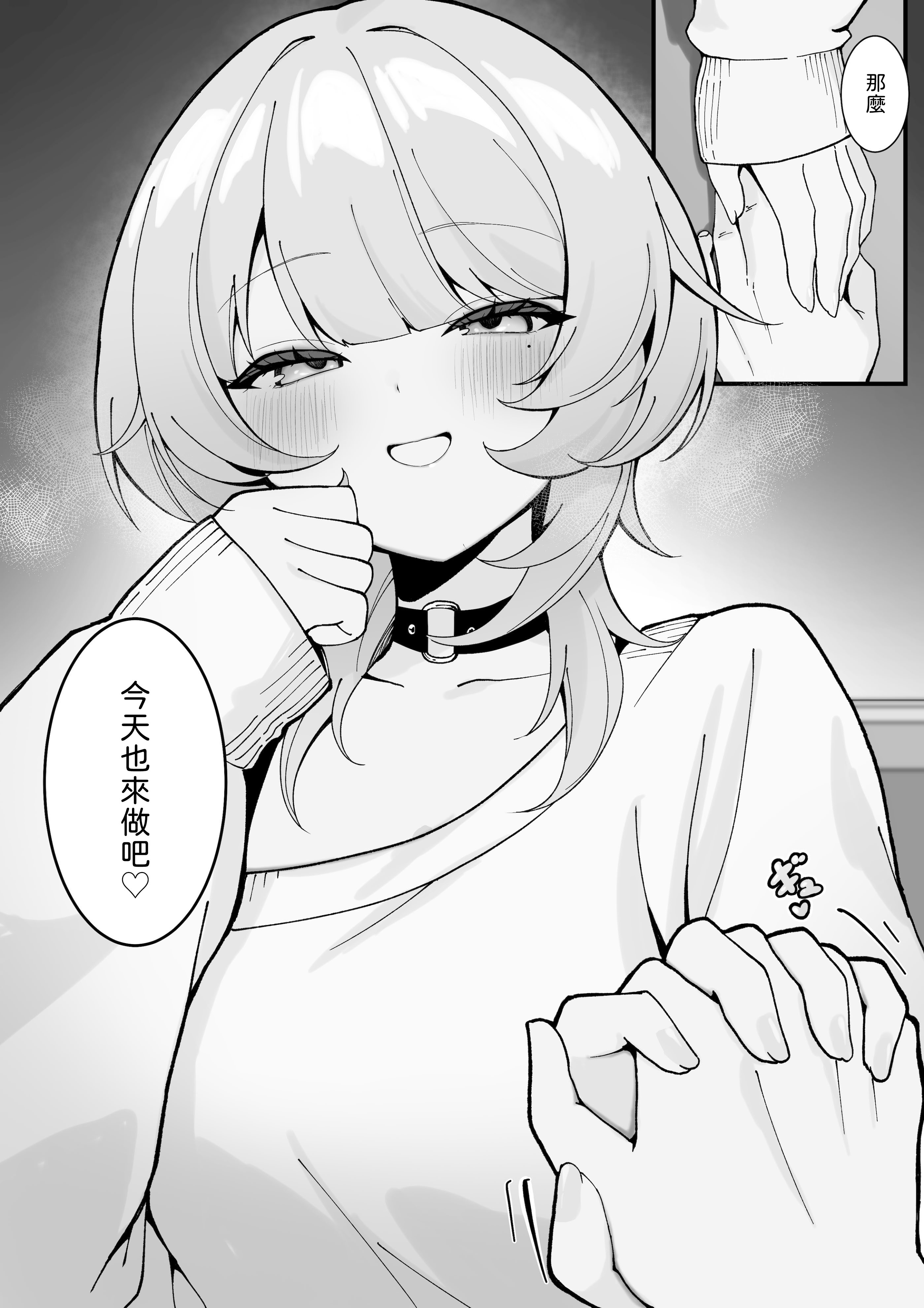[日本漫画] [灯恋堂(灯凪つゆ)]ワンナイトで終わらせない〜幼馴染と再会して恋人になる話〜 单本,巨乳大奶,露出,大阴茎#[26P]-12