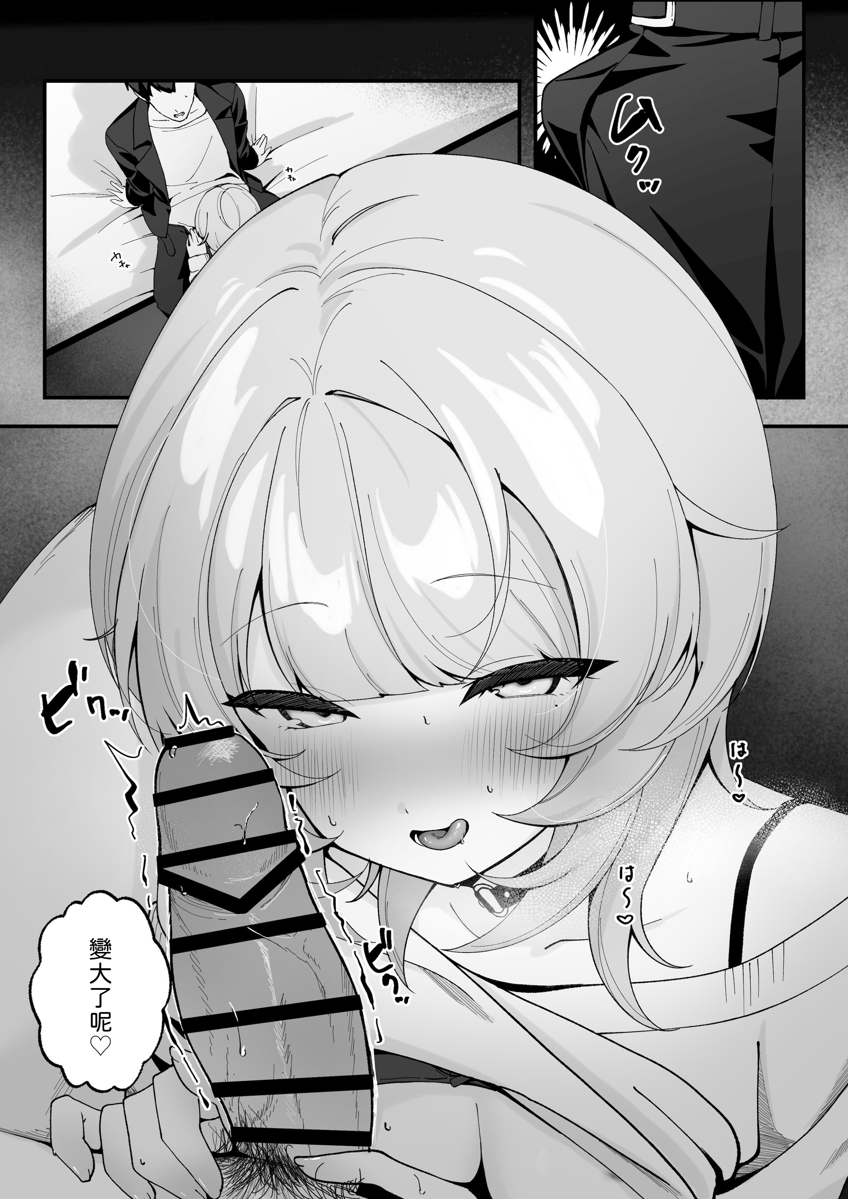 [日本漫画] [灯恋堂(灯凪つゆ)]ワンナイトで終わらせない〜幼馴染と再会して恋人になる話〜 单本,巨乳大奶,露出,大阴茎#[26P]-16