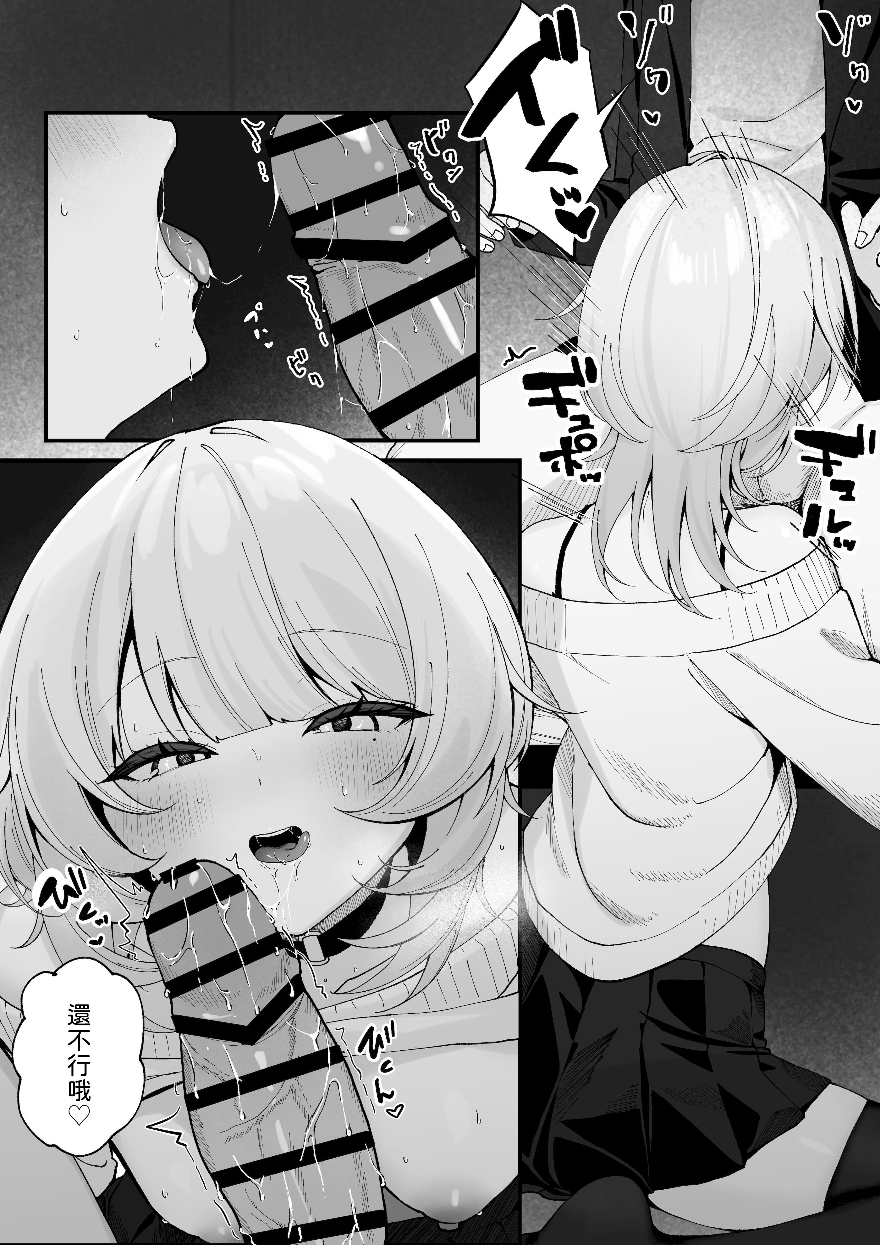 [日本漫画] [灯恋堂(灯凪つゆ)]ワンナイトで終わらせない〜幼馴染と再会して恋人になる話〜 单本,巨乳大奶,露出,大阴茎#[26P]-19