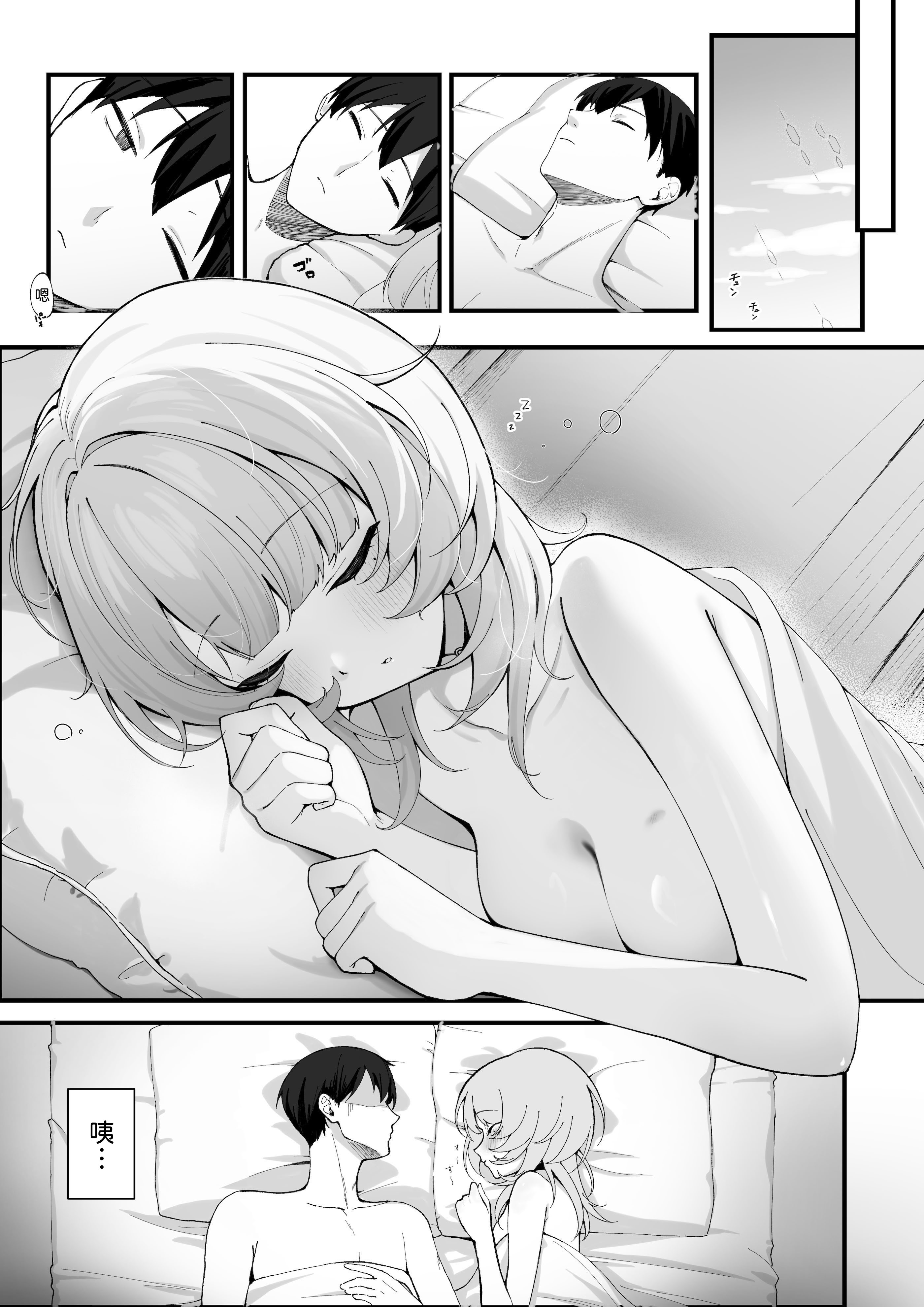 [日本漫画] [灯恋堂(灯凪つゆ)]ワンナイトで終わらせない〜幼馴染と再会して恋人になる話〜 单本,巨乳大奶,露出,大阴茎#[26P]-2