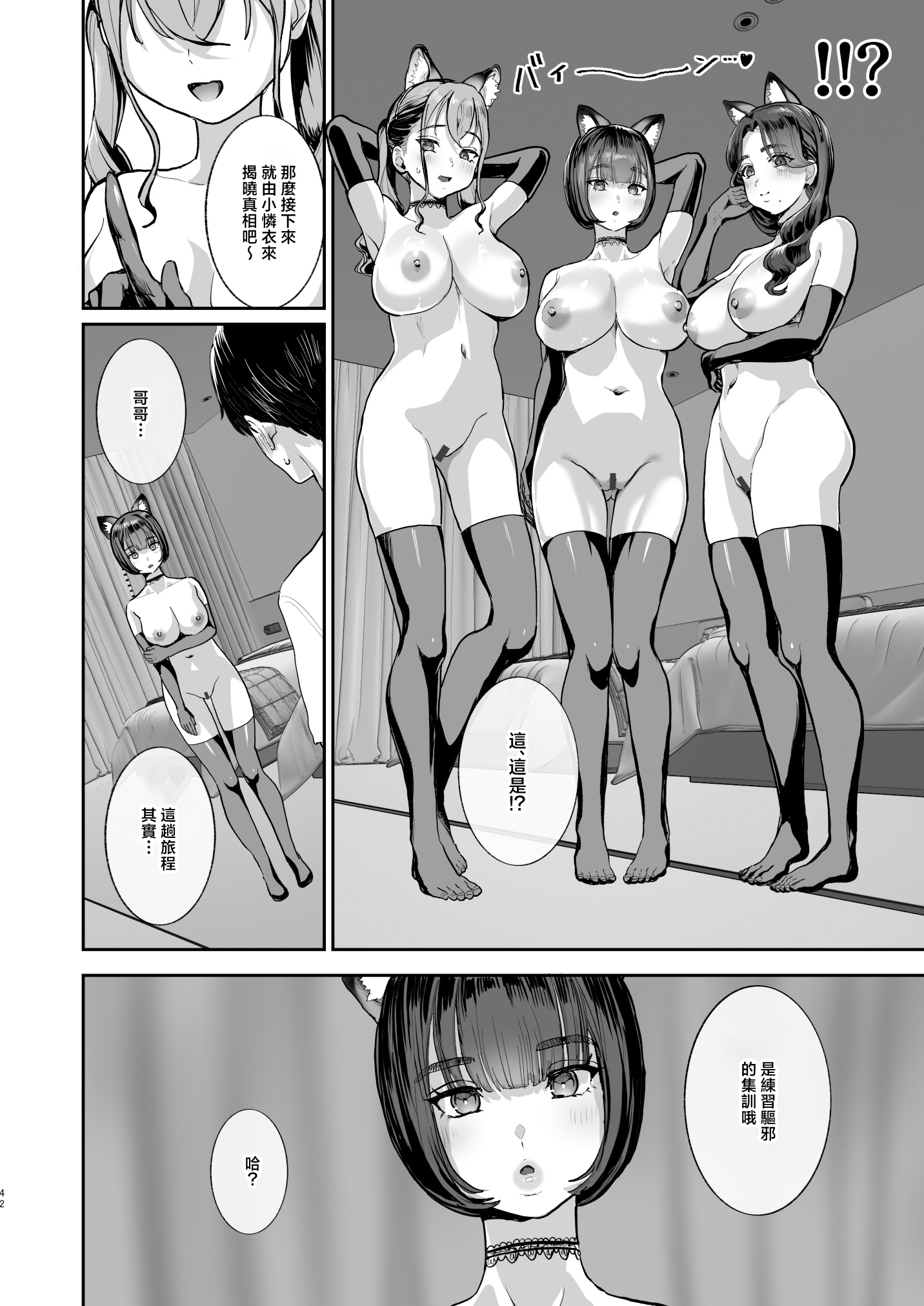 [日本漫画] [ヌルネバーランド (ナビエ遥か2T)] 勃禁村 ～勃起したら抜いてもらわないといけない村～第2話 单本,巨乳大奶,露出,大阴茎#[32P]-6