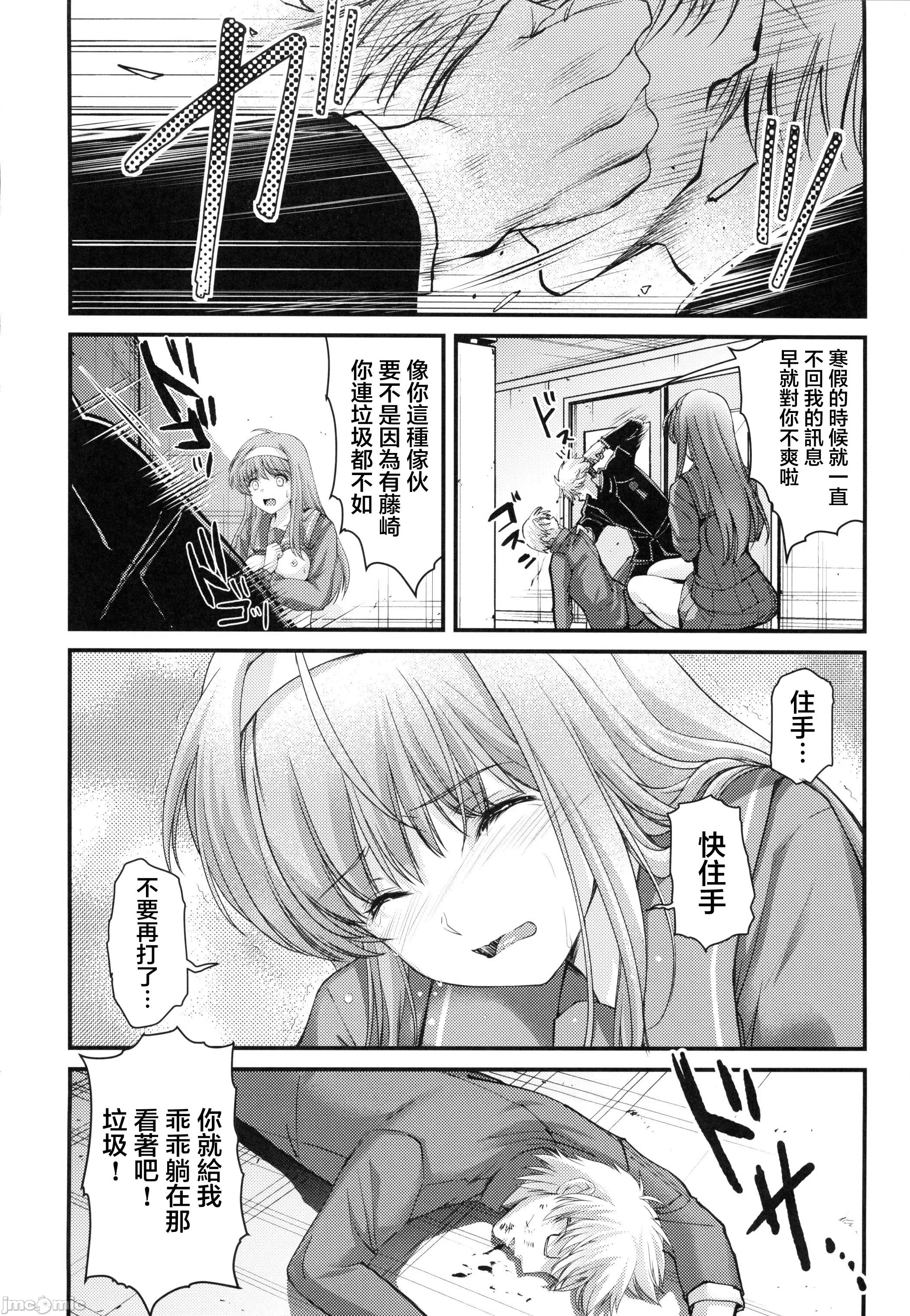 [日本漫画] (C105) [HIGH RISK REVOLUTION] 詩織第30章上巻 さよならのカタチ（ときめきメモリアル) 单本,巨乳大奶,露出,大阴茎#[41P]-10