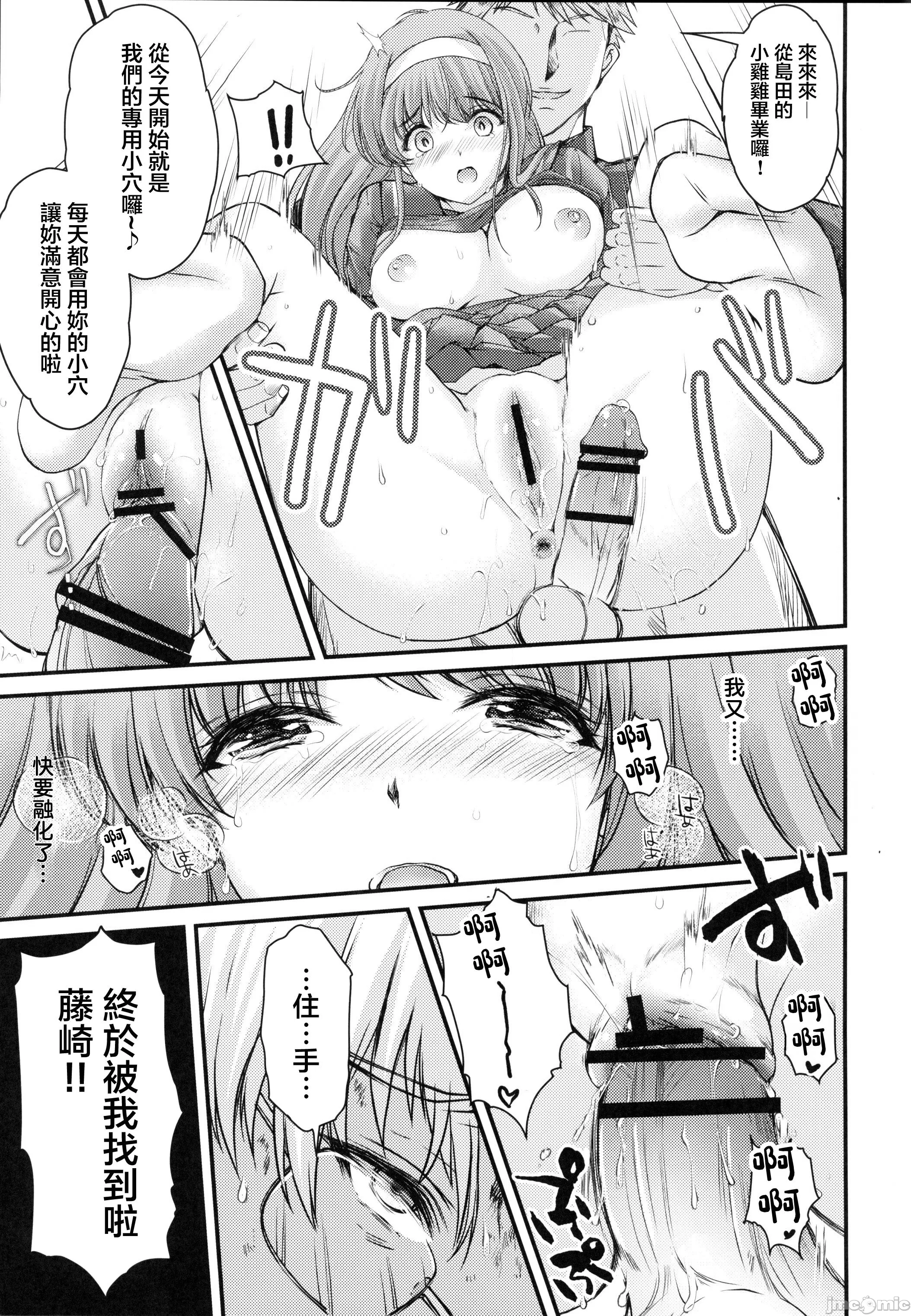 [日本漫画] (C105) [HIGH RISK REVOLUTION] 詩織第30章上巻 さよならのカタチ（ときめきメモリアル) 单本,巨乳大奶,露出,大阴茎#[41P]-11