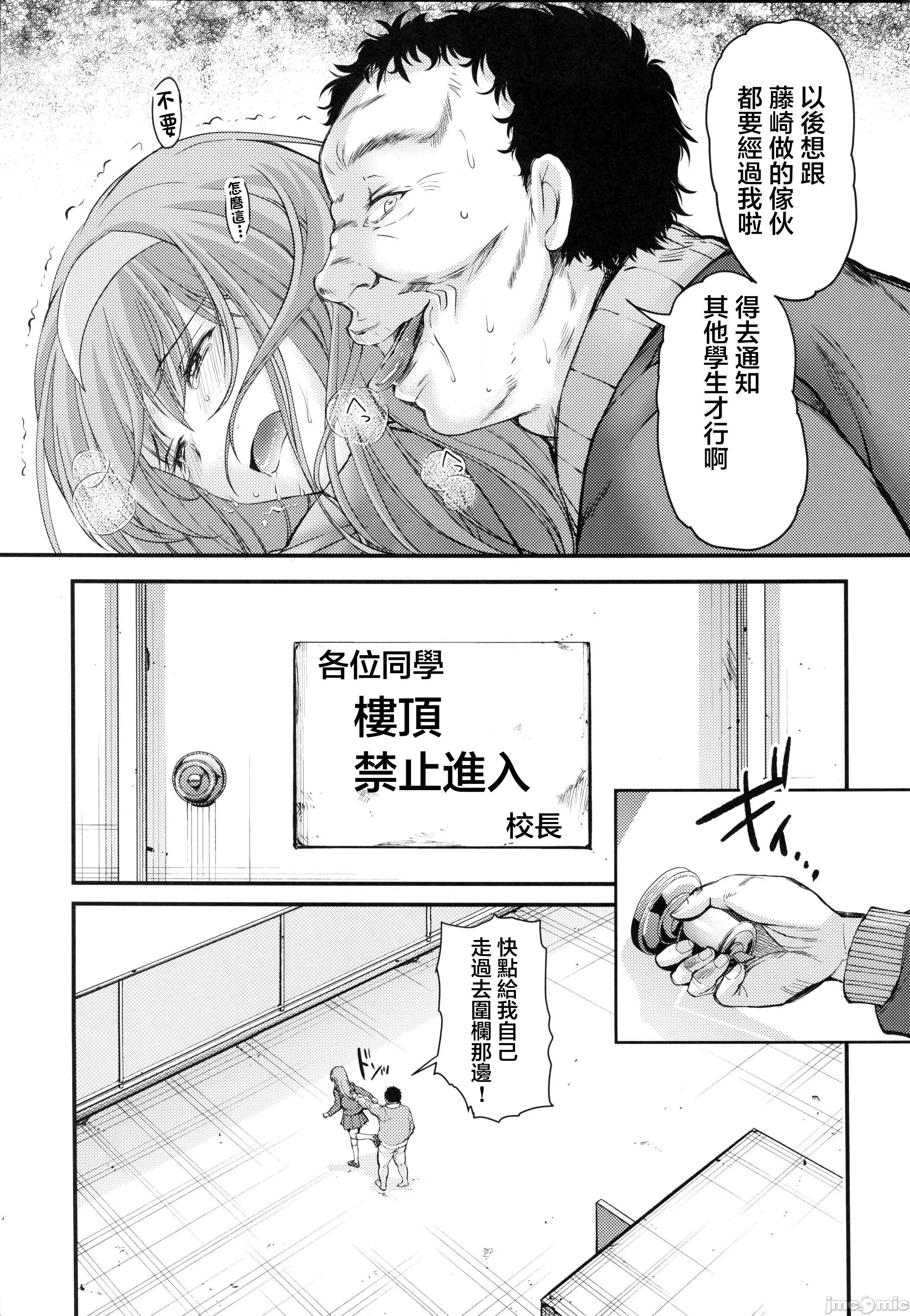 [日本漫画] (C105) [HIGH RISK REVOLUTION] 詩織第30章上巻 さよならのカタチ（ときめきメモリアル) 单本,巨乳大奶,露出,大阴茎#[41P]-21