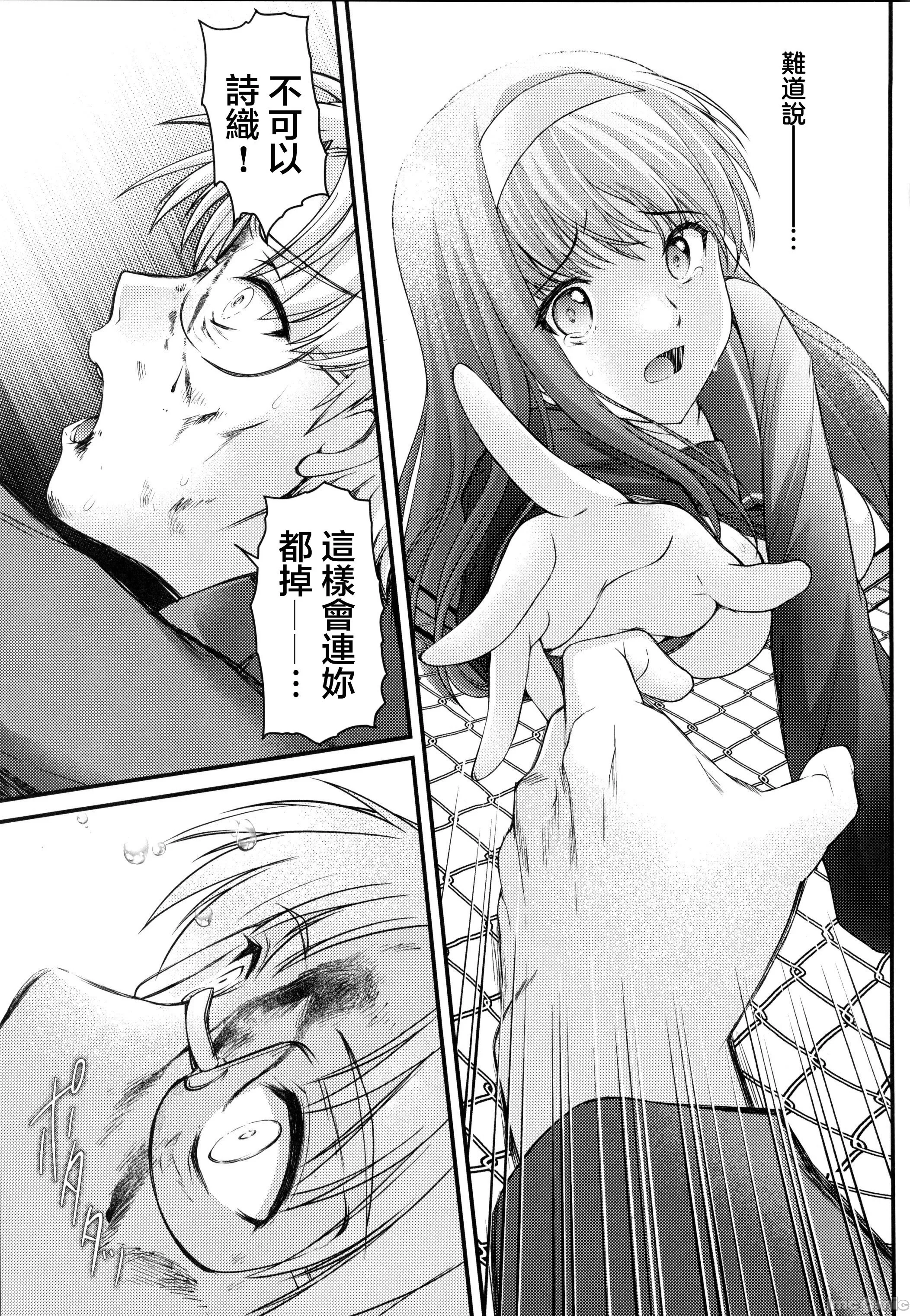 [日本漫画] (C105) [HIGH RISK REVOLUTION] 詩織第30章上巻 さよならのカタチ（ときめきメモリアル) 单本,巨乳大奶,露出,大阴茎#[41P]-33