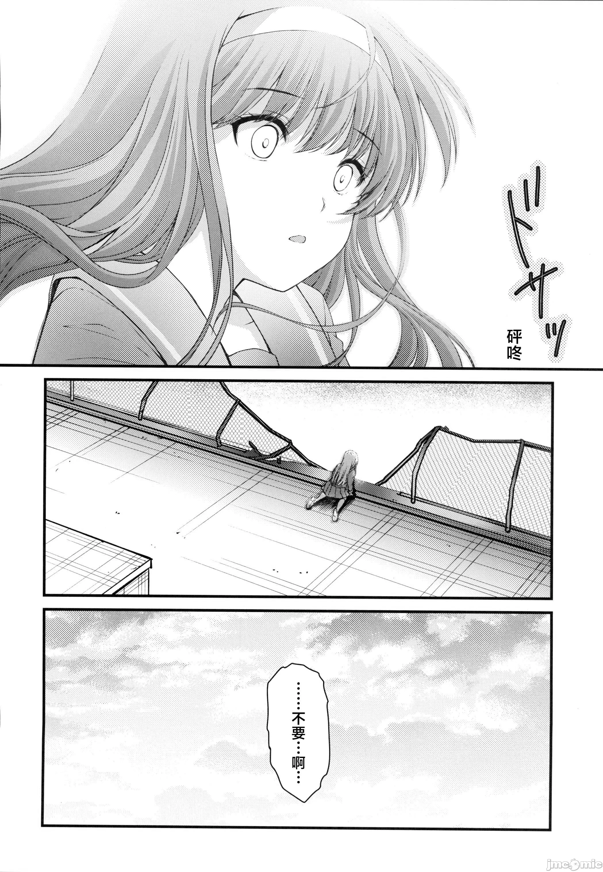 [日本漫画] (C105) [HIGH RISK REVOLUTION] 詩織第30章上巻 さよならのカタチ（ときめきメモリアル) 单本,巨乳大奶,露出,大阴茎#[41P]-36