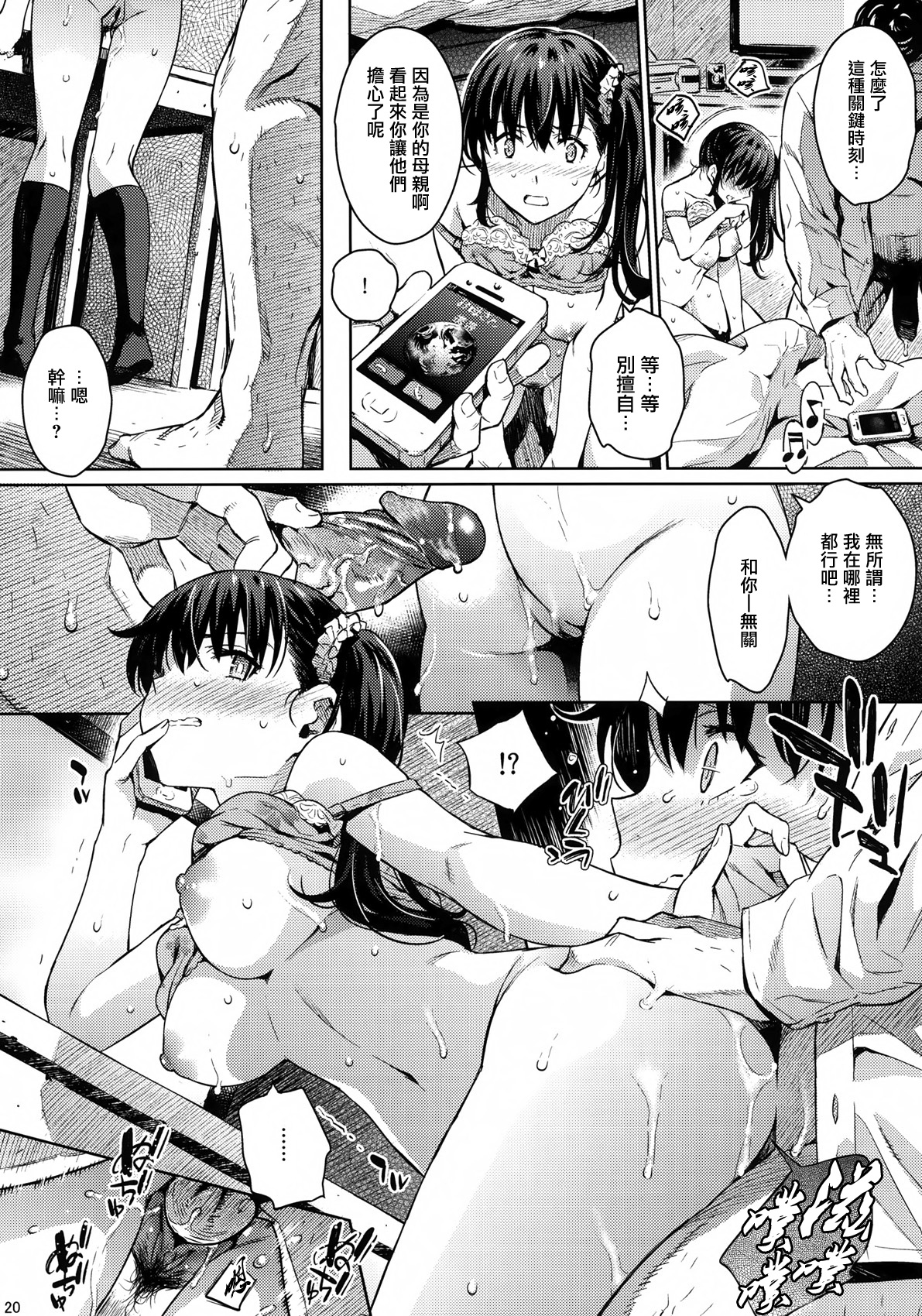 [日本漫画] [鎖キャタピラ (よしろん)] コワレモノ 璃沙 全集 单本,巨乳大奶,露出,大阴茎#[57P]-21