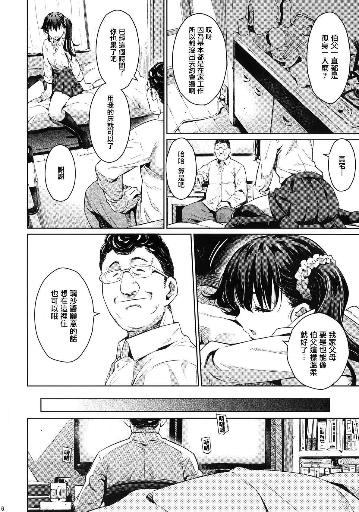 [日本漫画] [鎖キャタピラ (よしろん)] コワレモノ 璃沙 全集 单本,巨乳大奶,露出,大阴茎#[57P]-7