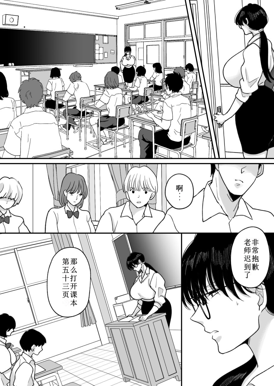 [日本漫画] [にゃんどろ星] 数学教師の母さんが体育教師に寝取られる 单本,巨乳大奶,露出,大阴茎#[27P]-2