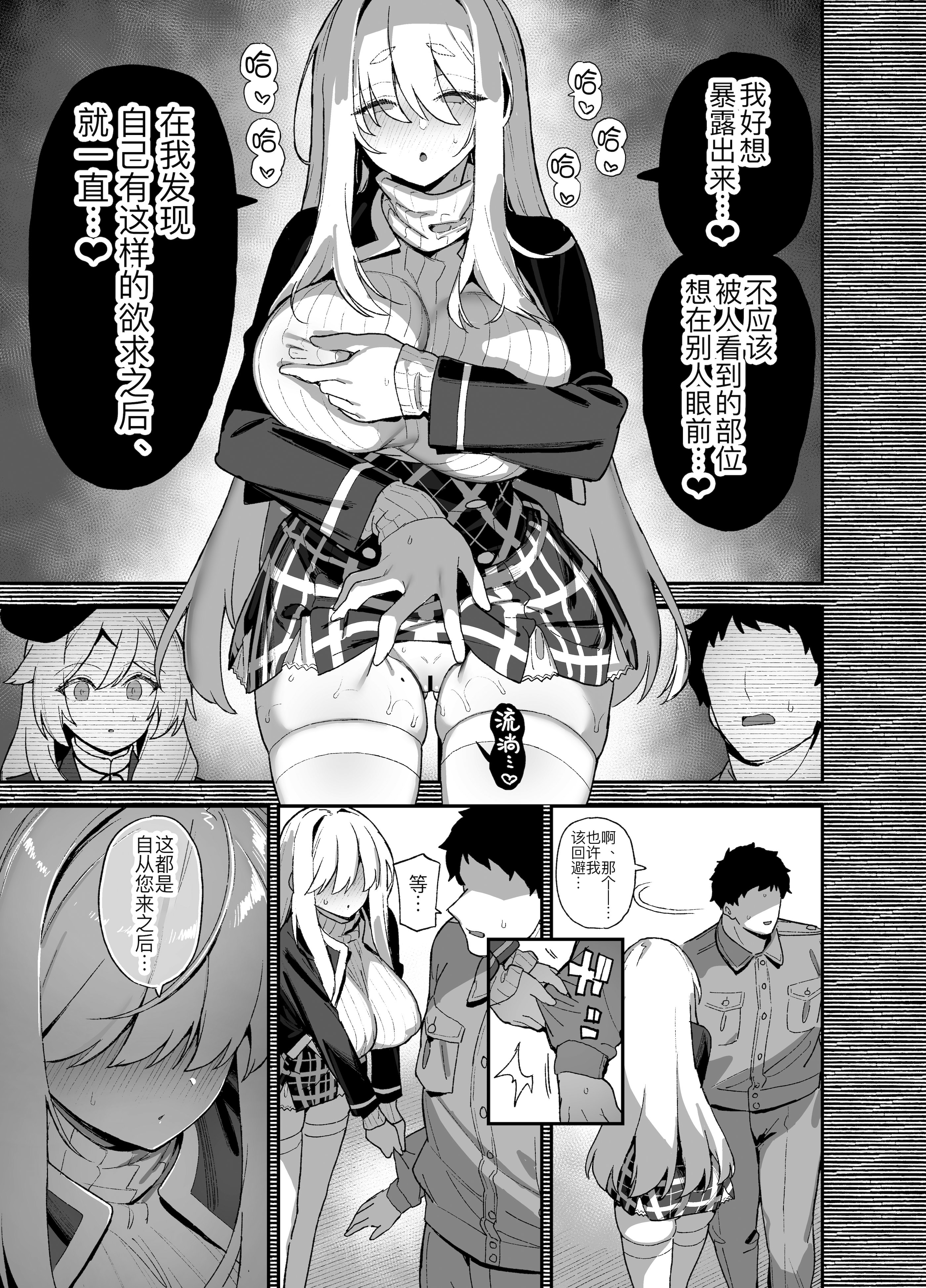 [日本漫画] [陸の孤島亭 (しゃよー)] 桜春女学院の男優 5 单本,巨乳大奶,露出,大阴茎#[61P]-10