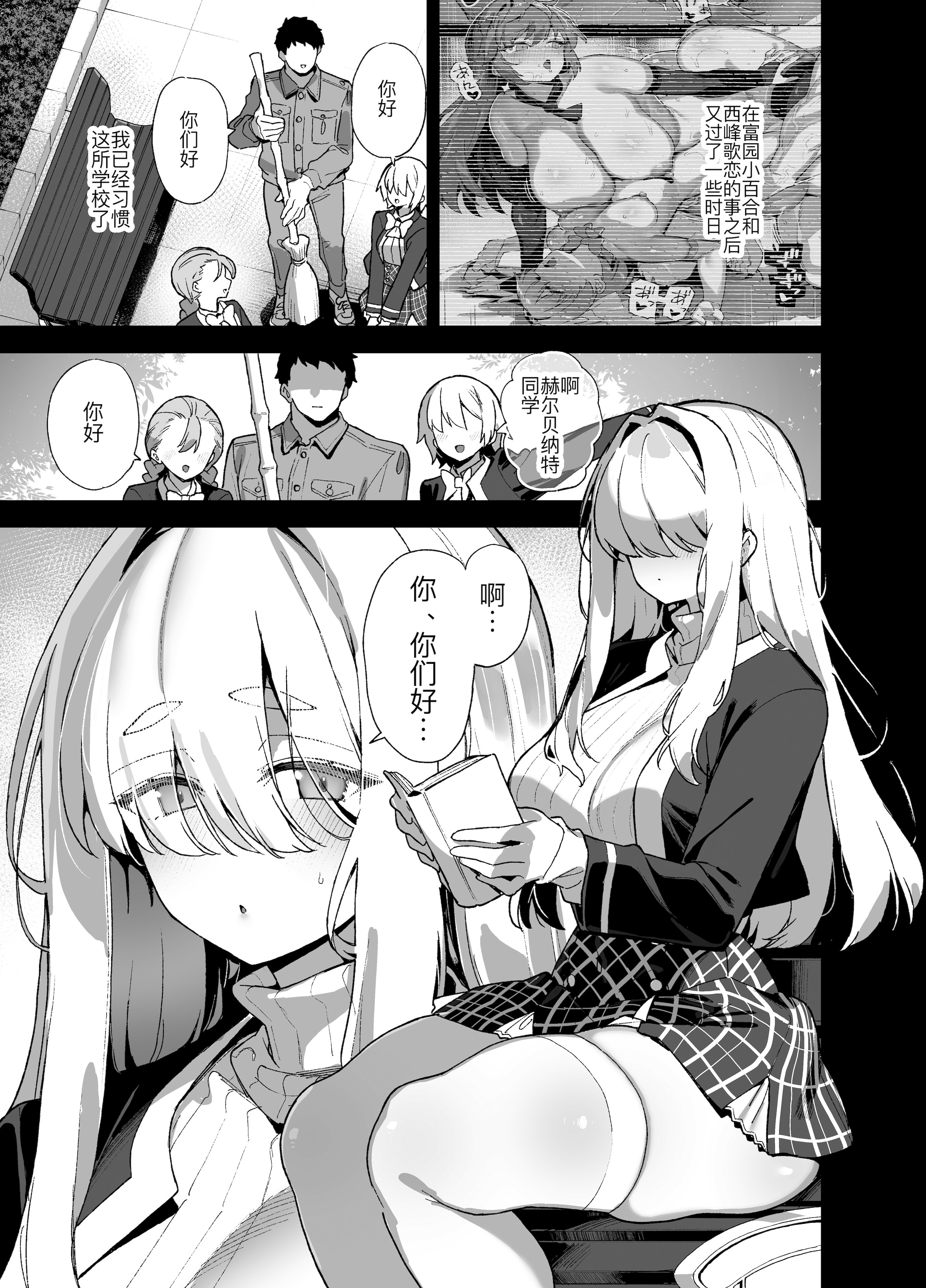 [日本漫画] [陸の孤島亭 (しゃよー)] 桜春女学院の男優 5 单本,巨乳大奶,露出,大阴茎#[61P]-2