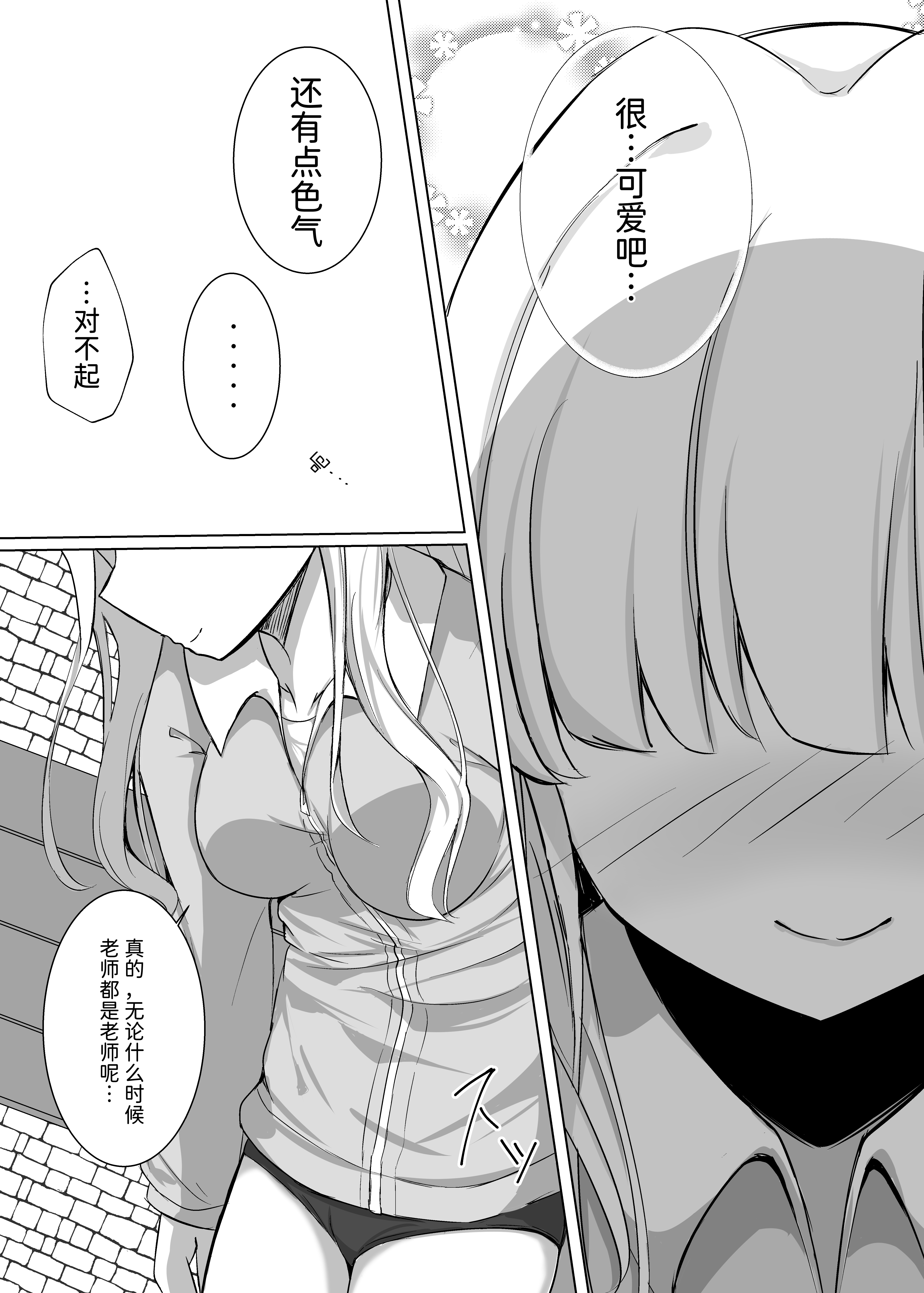 [日本漫画] [すみっこの王様 (すみおー)] トキトラックアンドフィールド (ブルーアーカイブ)  单本,巨乳大奶,单女,女学生制服,单男,泳装#[19P]-5
