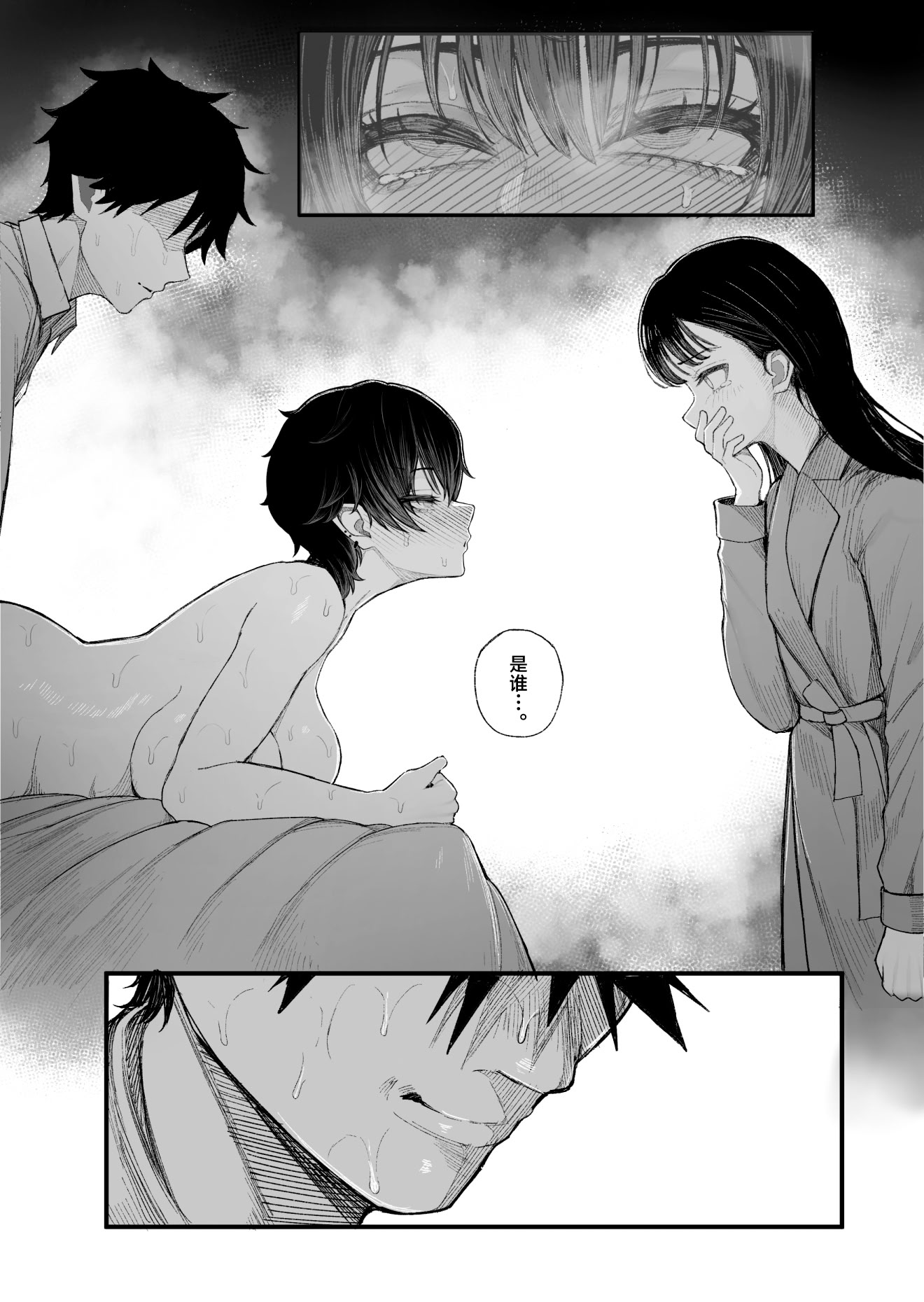 [日本漫画] [くるくる] クール系男装女に彼女寝取られたから、わからせてやった 单本,巨乳大奶,露出,大阴茎#[47P]-47