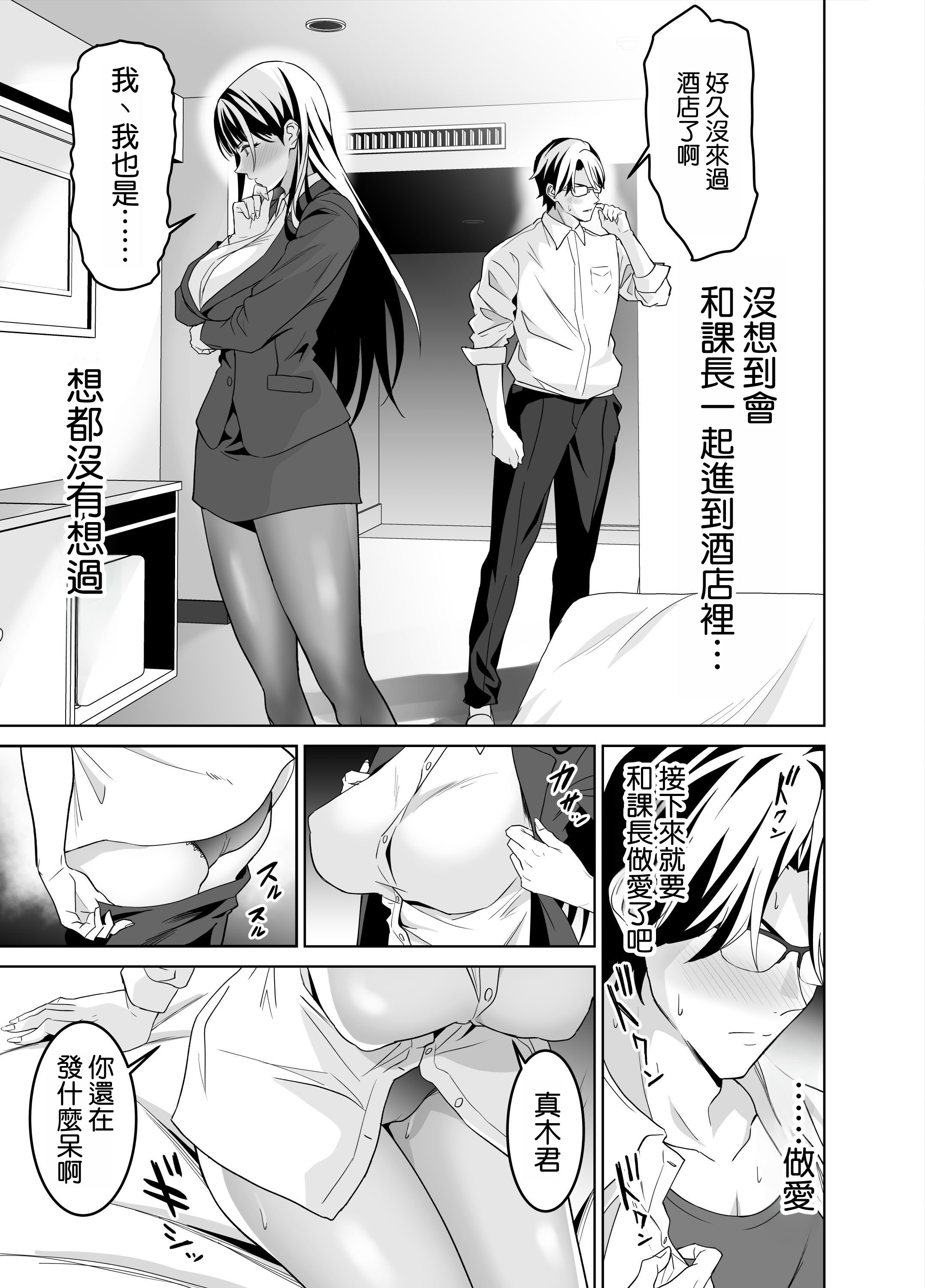 [日本漫画] [拡張パーツ (遠藤良危)] 堅物女上司と派遣くん、限界社畜の二人はセックスがしたい! 单本,巨乳大奶,露出,大阴茎#[26P]-13