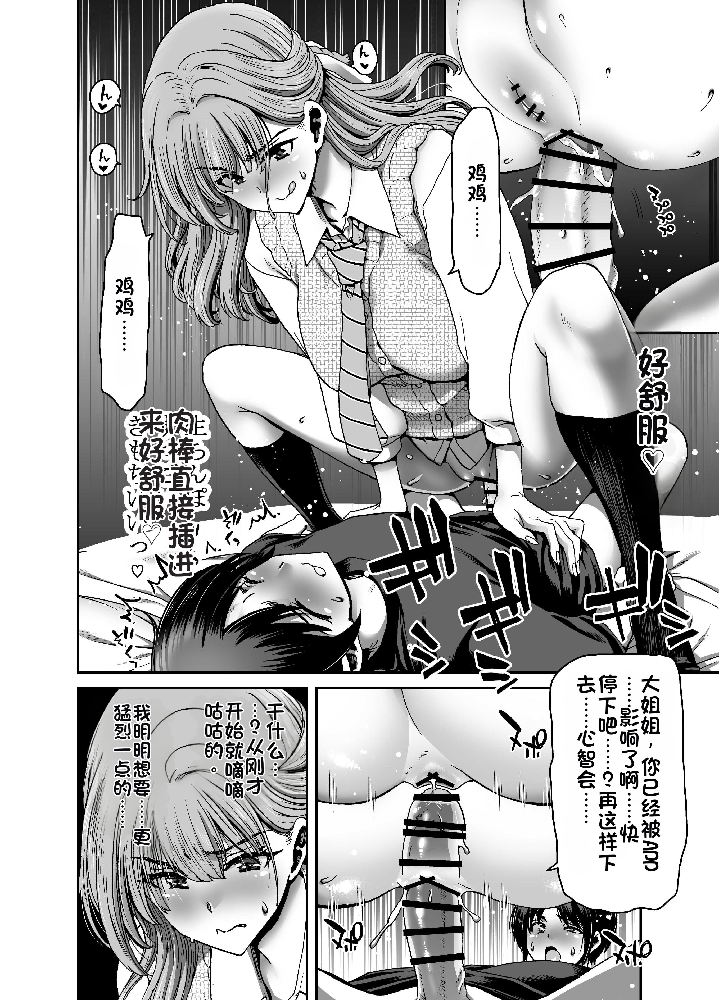 [日本漫画] [ポリンキー広場 (堀博昭)] 催眠アプリでぐちゃぐちゃにされたあたしたちが支配されたままのわけないの! 单本,巨乳大奶,露出,大阴茎#[26P]-16