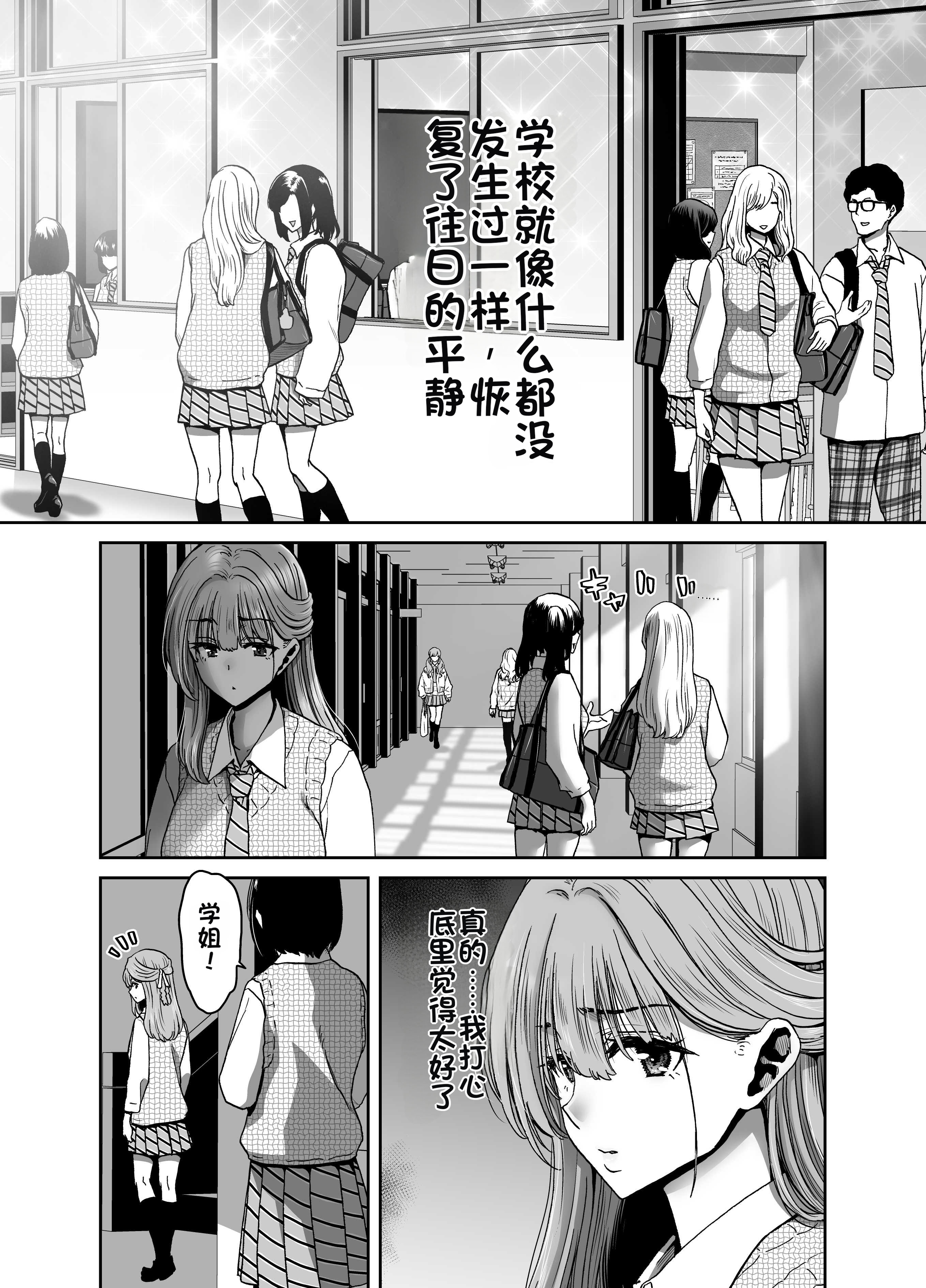 [日本漫画] [ポリンキー広場 (堀博昭)] 催眠アプリでぐちゃぐちゃにされたあたしたちが支配されたままのわけないの! 单本,巨乳大奶,露出,大阴茎#[26P]-5