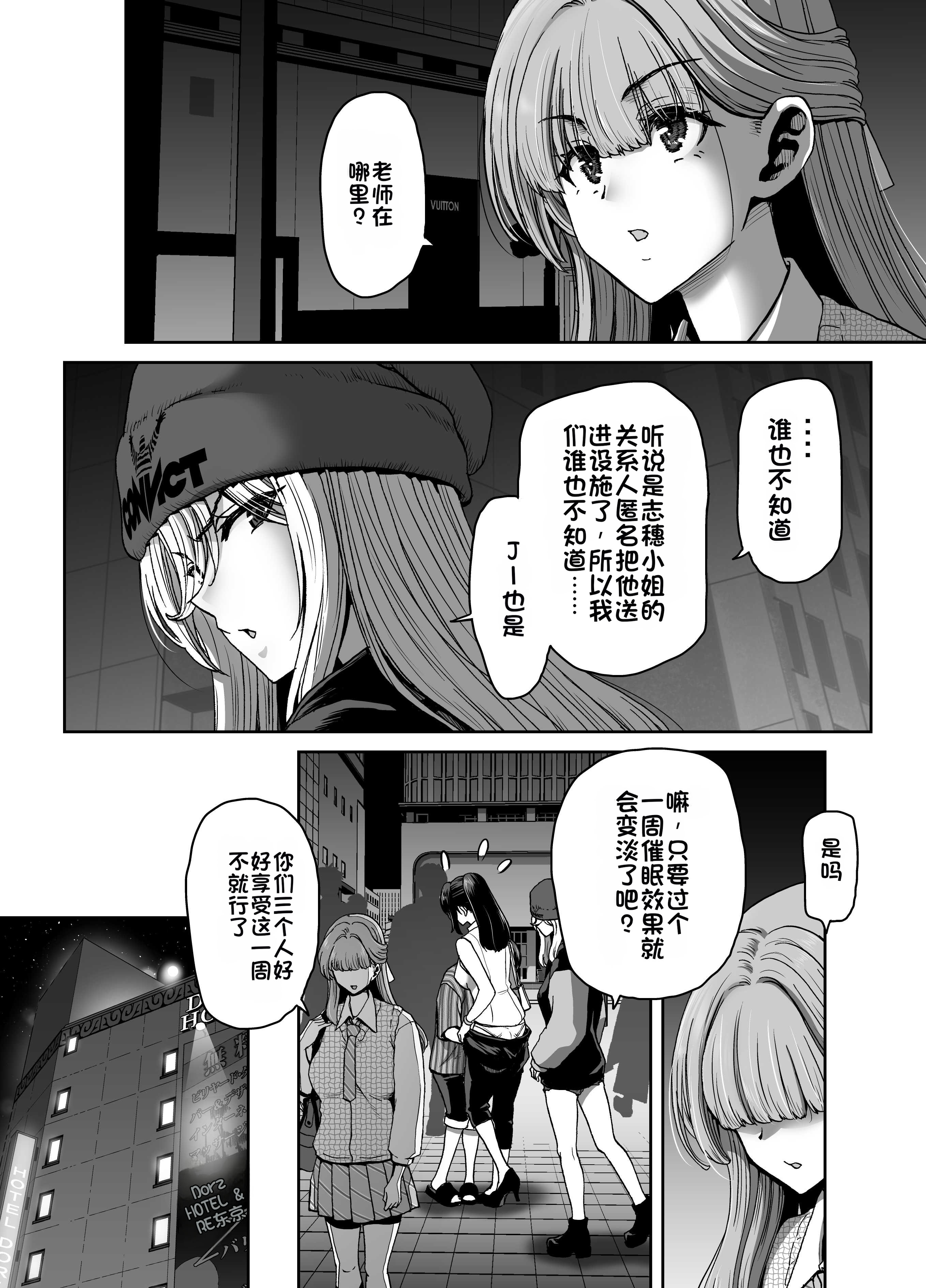 [日本漫画] [ポリンキー広場 (堀博昭)] 催眠アプリでぐちゃぐちゃにされたあたしたちが支配されたままのわけないの! 单本,巨乳大奶,露出,大阴茎#[27P]-4