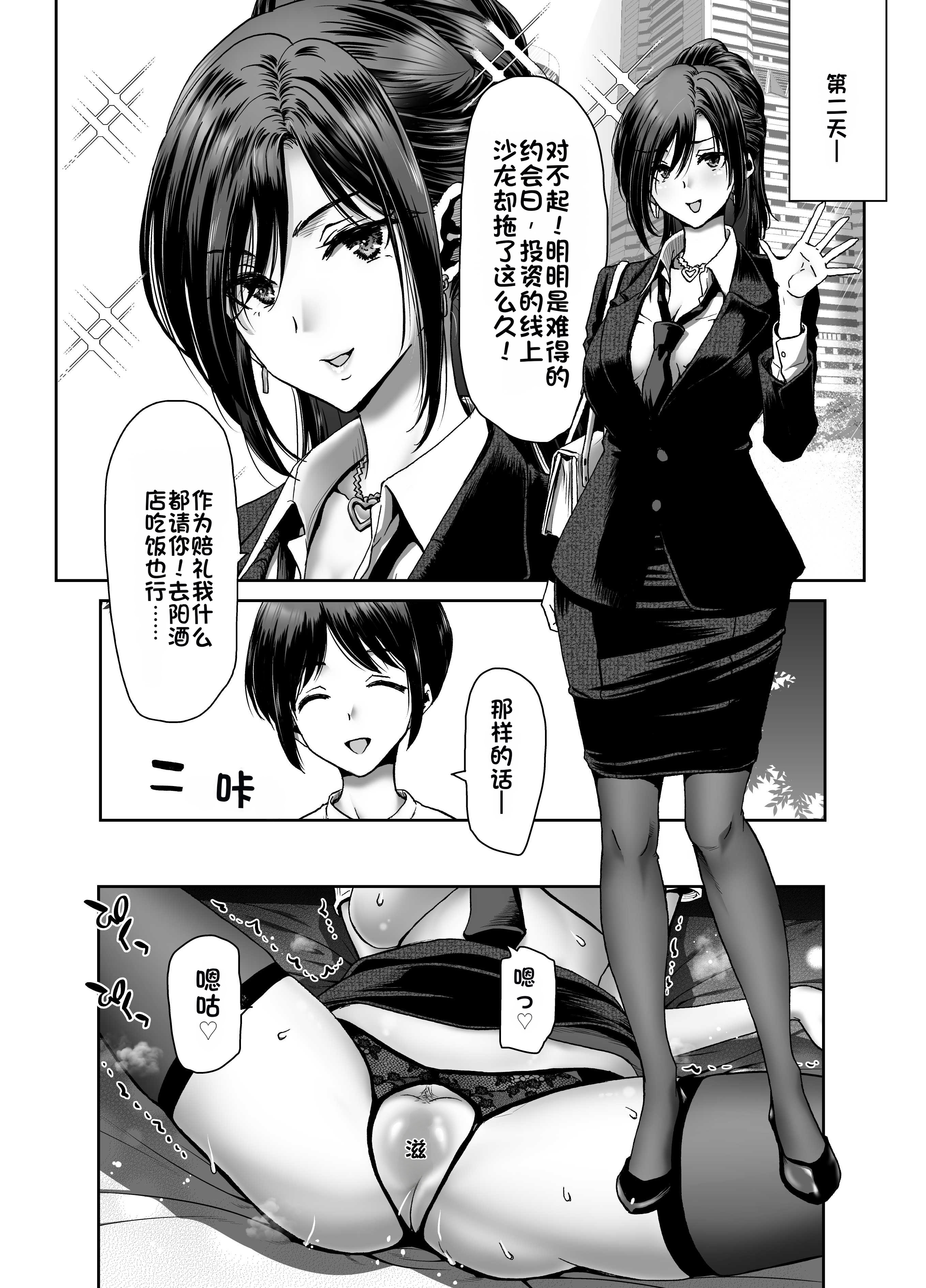 [日本漫画] [ポリンキー広場 (堀博昭)] 催眠アプリでぐちゃぐちゃにされたあたしたちが支配されたままのわけないの! 单本,巨乳大奶,露出,大阴茎#[27P]-16