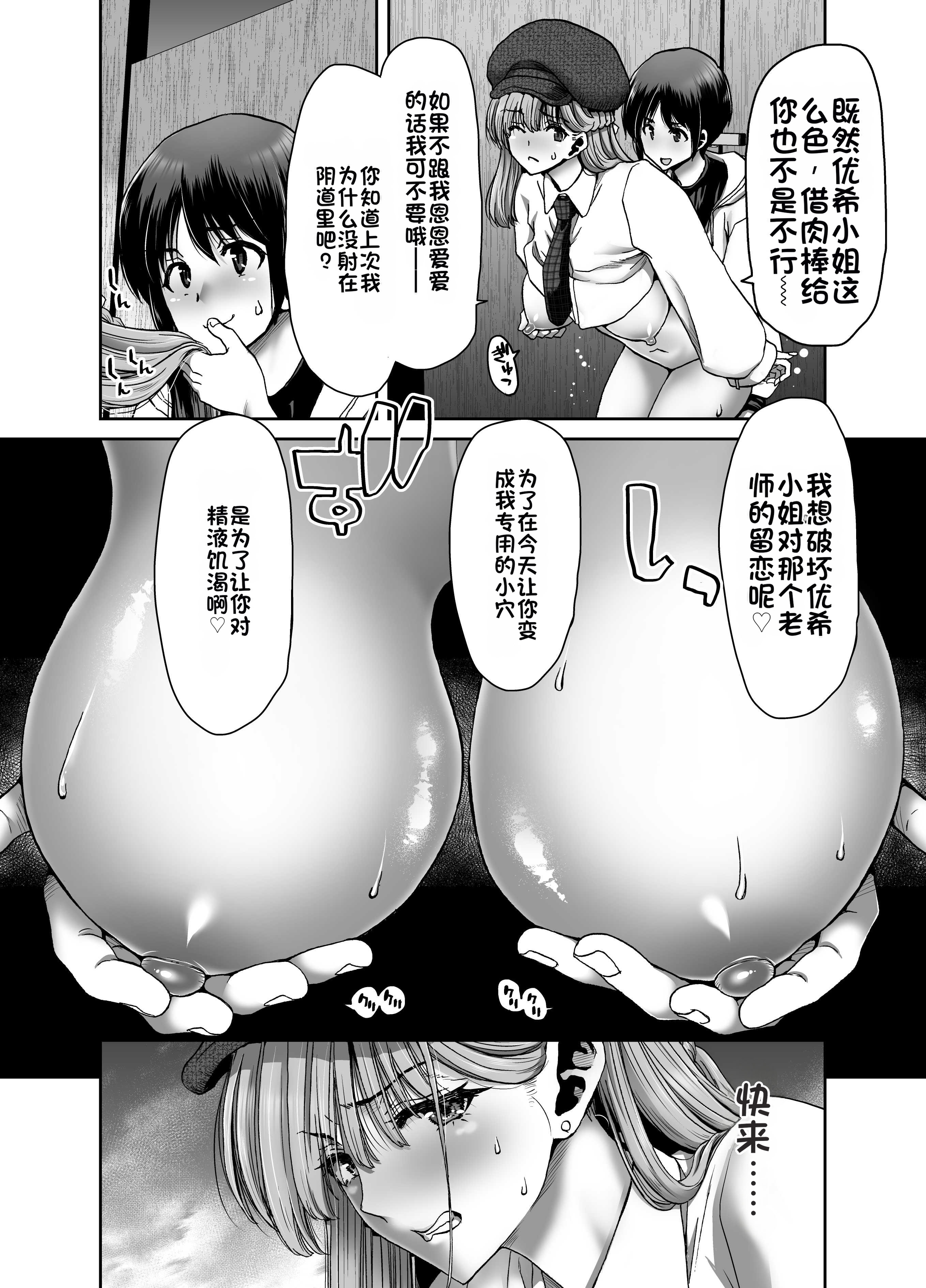 [日本漫画] [ポリンキー広場 (堀博昭)] 催眠アプリでぐちゃぐちゃにされたあたしたちが支配されたままのわけないの! 单本,巨乳大奶,露出,大阴茎#[14P]-1