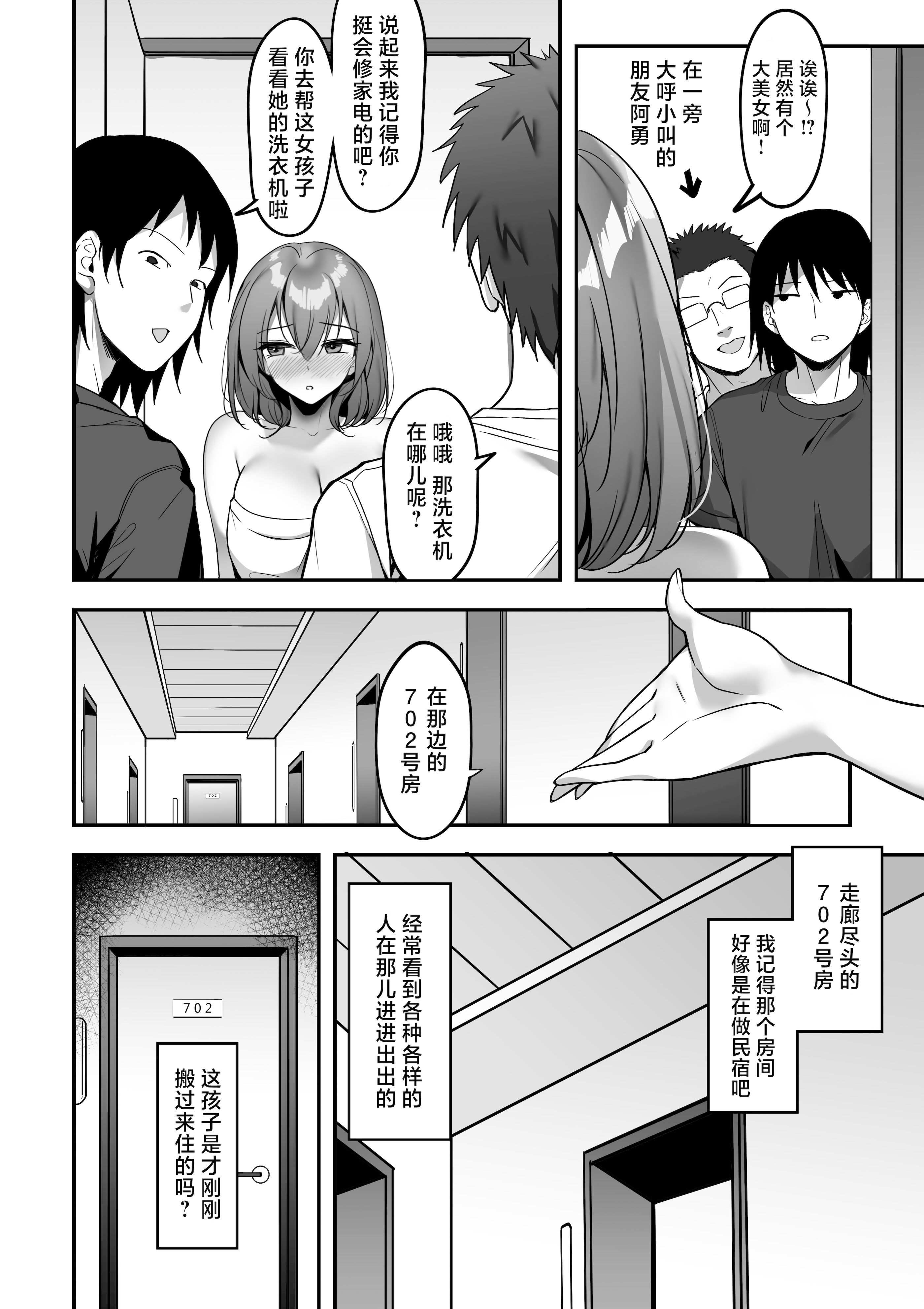 [日本漫画] [ゴムゴム] 実録！これは本当にあったSEX事件 隣室の巨乳美女が激しいセックスを求めてきた 单本,巨乳大奶,露出,大阴茎#[26P]-5