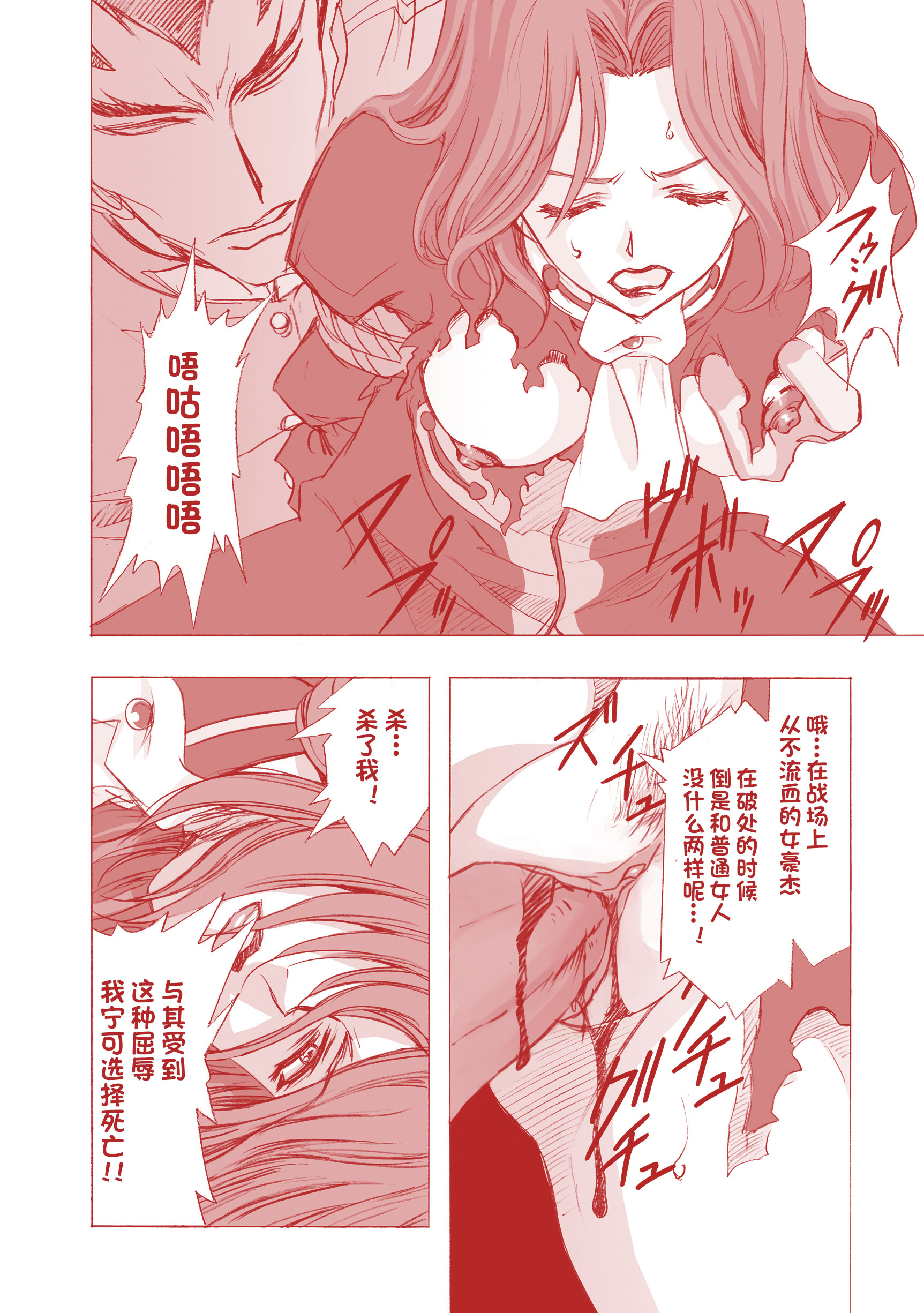 [日本漫画] [片励会 (かわらじま晃 他)] G-CURRENT PLUS 15TH ~FOR WEB~ (コードギアス 反逆のルルーシュ) 单本,巨乳大奶,露出,全彩,大阴茎#[29P]-20