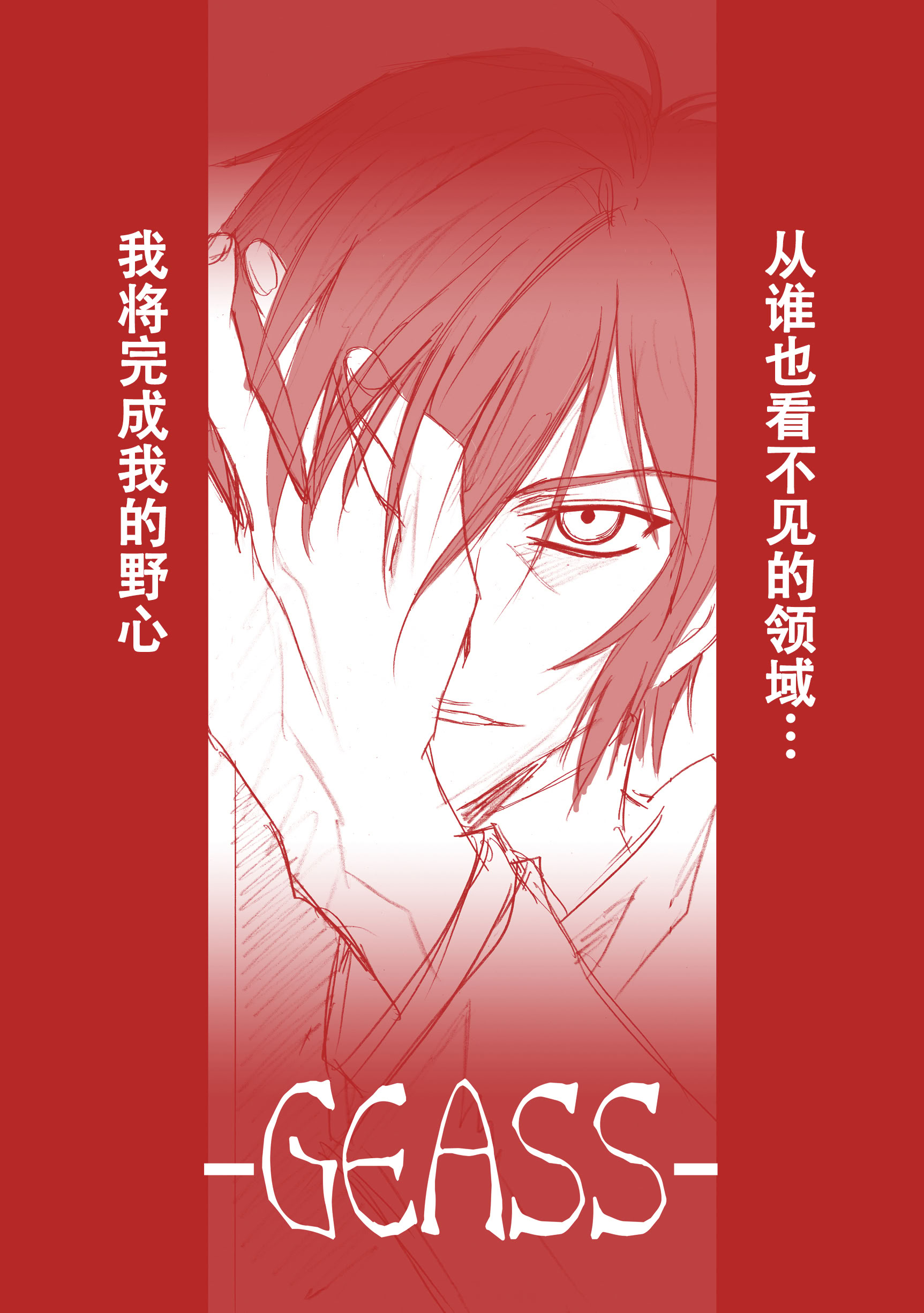 [日本漫画] [片励会 (かわらじま晃 他)] G-CURRENT PLUS 15TH ~FOR WEB~ (コードギアス 反逆のルルーシュ) 单本,巨乳大奶,露出,全彩,大阴茎#[29P]-8