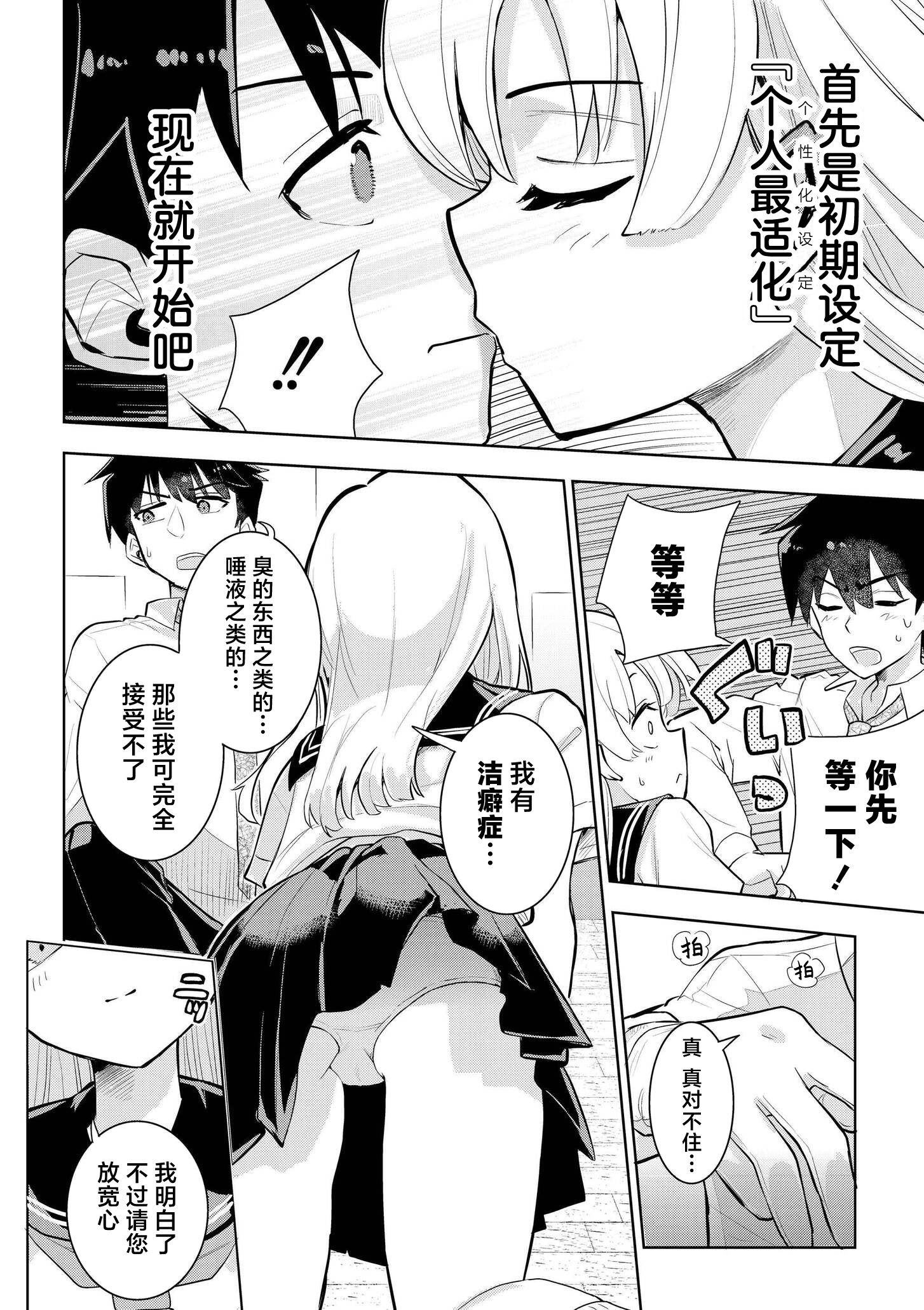 [日本漫画] [夜灰ゆう] 君だけは汚れない (comicエンドロールvol.1) 单本,高潮潮吹,单女,女学生制服,单男,内射中出,丝袜#[32P]-10