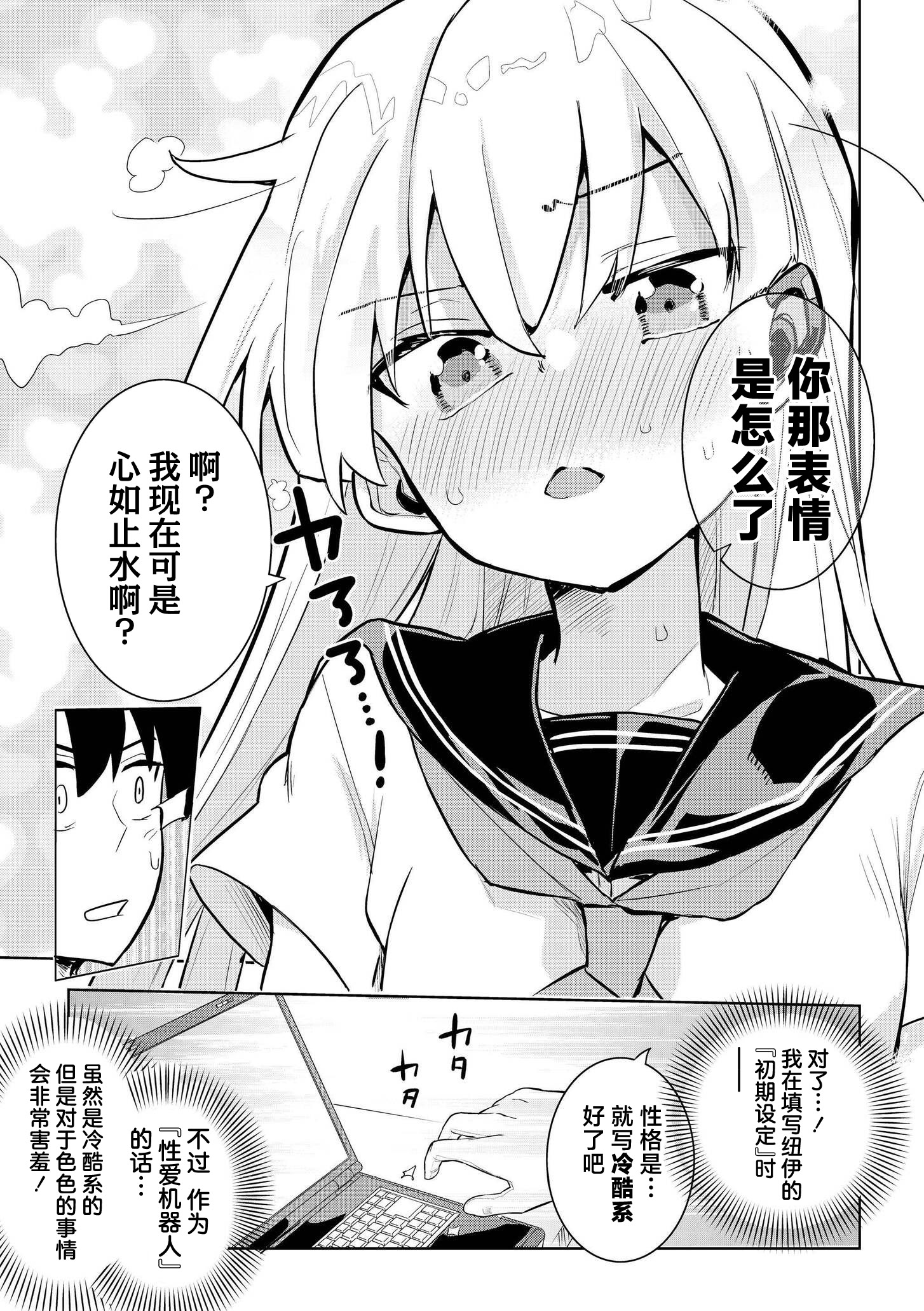 [日本漫画] [夜灰ゆう] 君だけは汚れない (comicエンドロールvol.1) 单本,高潮潮吹,单女,女学生制服,单男,内射中出,丝袜#[32P]-13