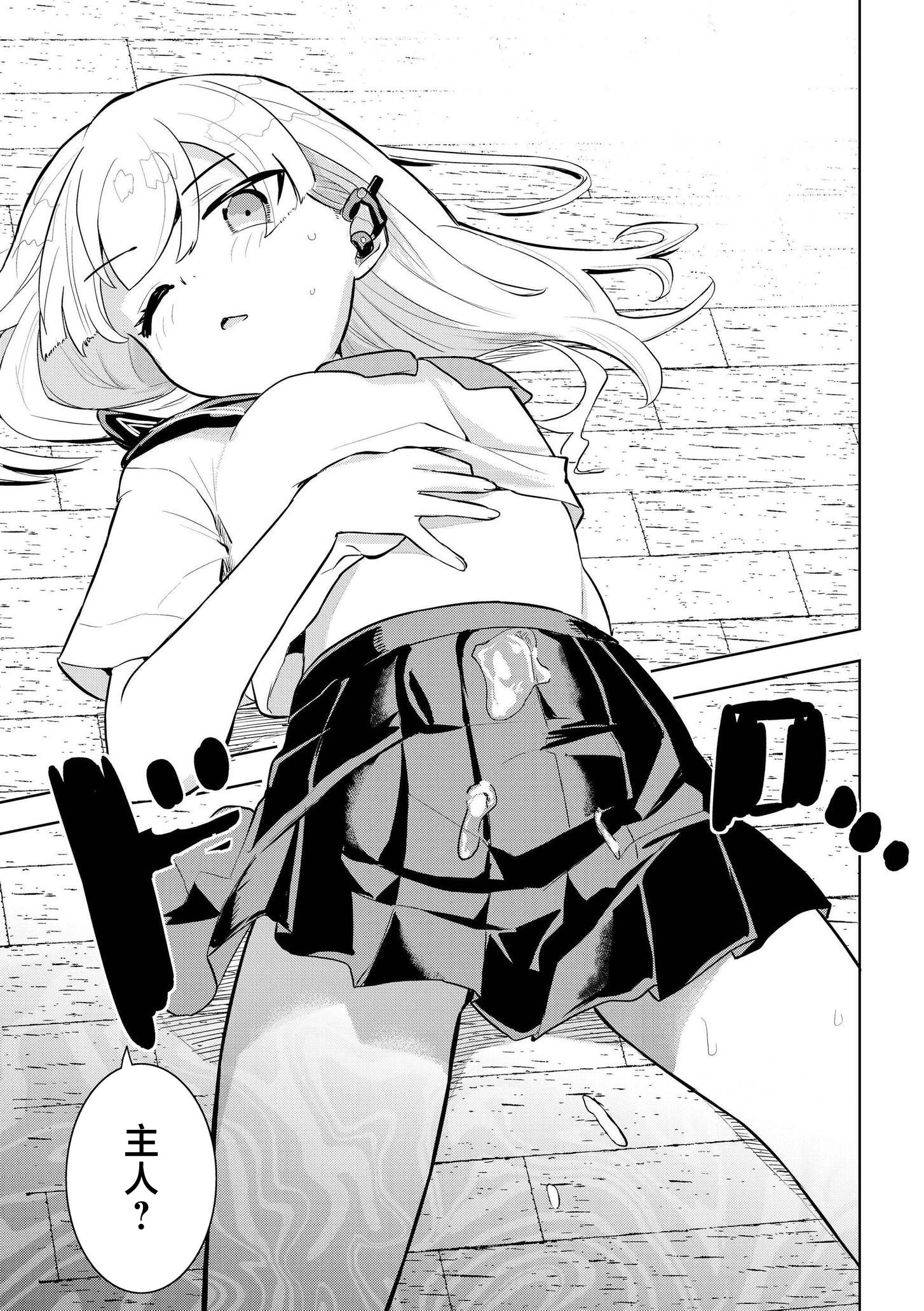[日本漫画] [夜灰ゆう] 君だけは汚れない (comicエンドロールvol.1) 单本,高潮潮吹,单女,女学生制服,单男,内射中出,丝袜#[32P]-17