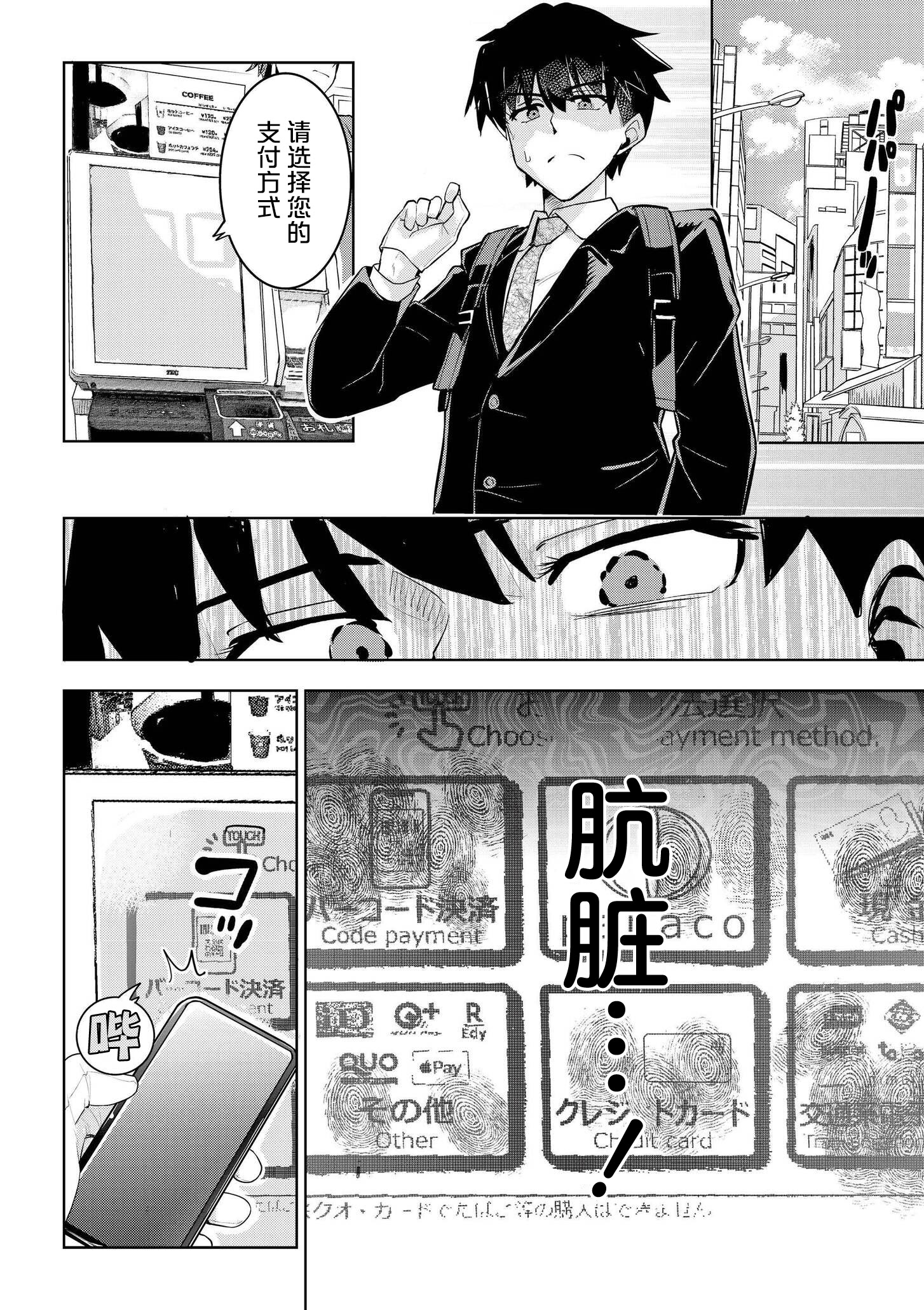 [日本漫画] [夜灰ゆう] 君だけは汚れない (comicエンドロールvol.1) 单本,高潮潮吹,单女,女学生制服,单男,内射中出,丝袜#[32P]-2