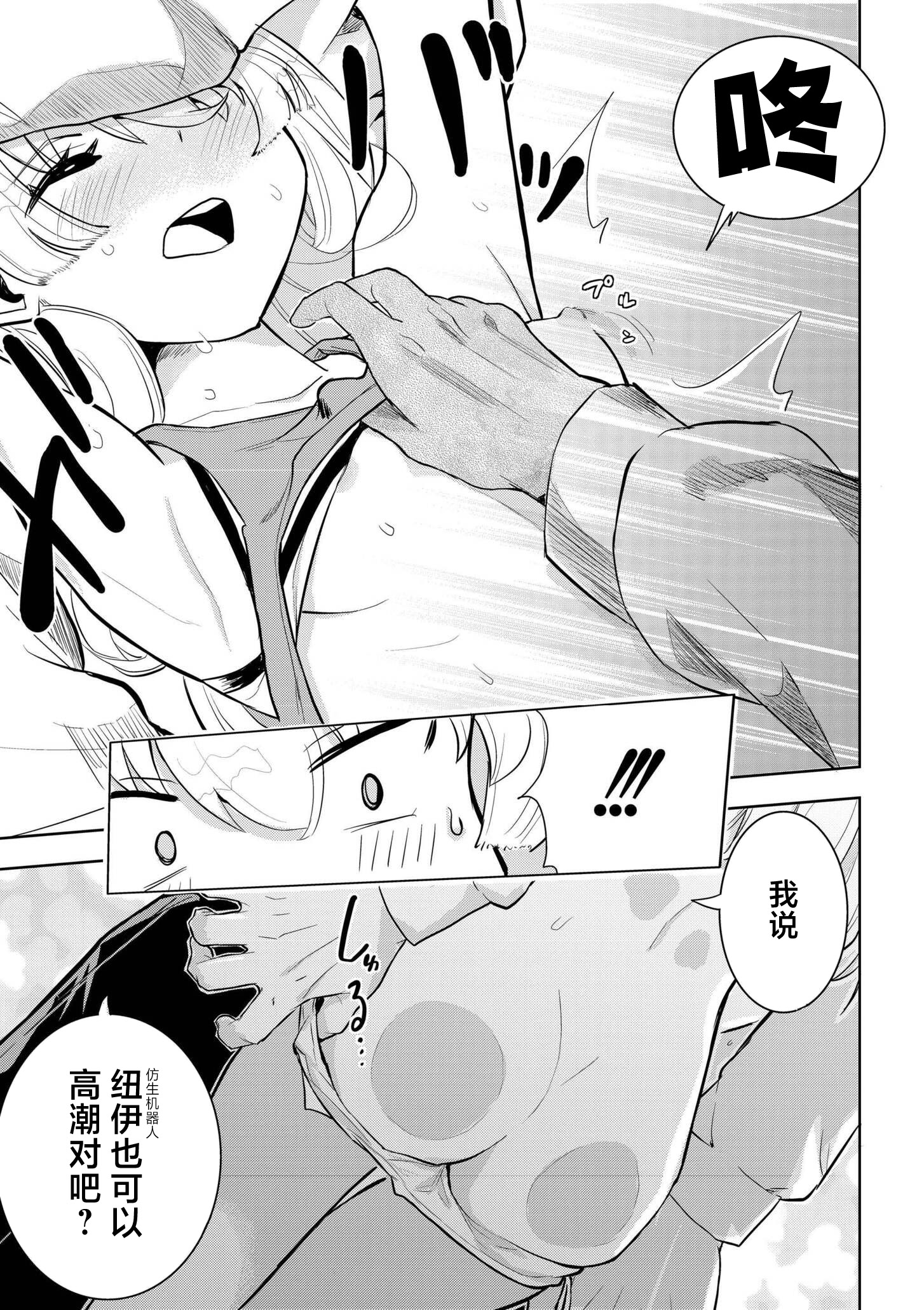 [日本漫画] [夜灰ゆう] 君だけは汚れない (comicエンドロールvol.1) 单本,高潮潮吹,单女,女学生制服,单男,内射中出,丝袜#[32P]-23