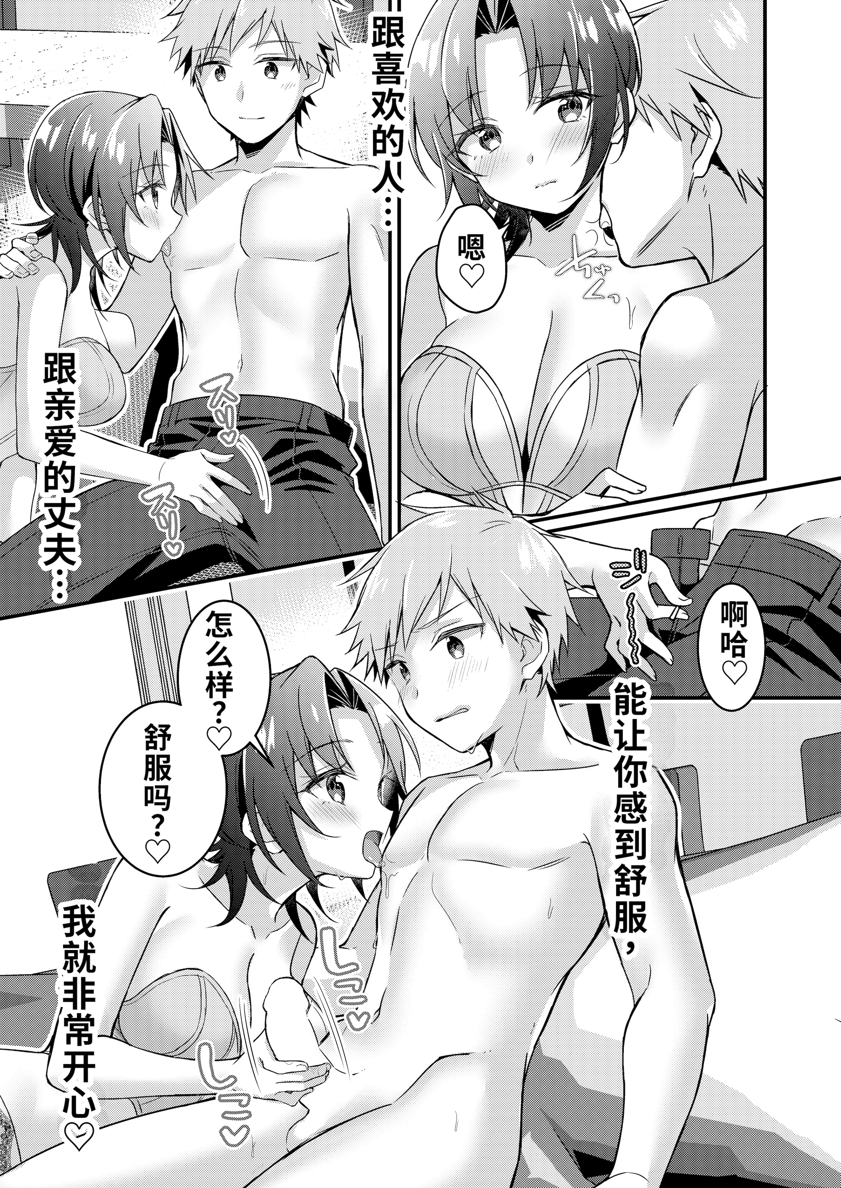 [日本漫画] [TSFのF] 人生改变应用，玫瑰色的日常！～我♂是幸福的新娘♀～ 单本,巨乳大奶,露出,大阴茎#[19P]-4